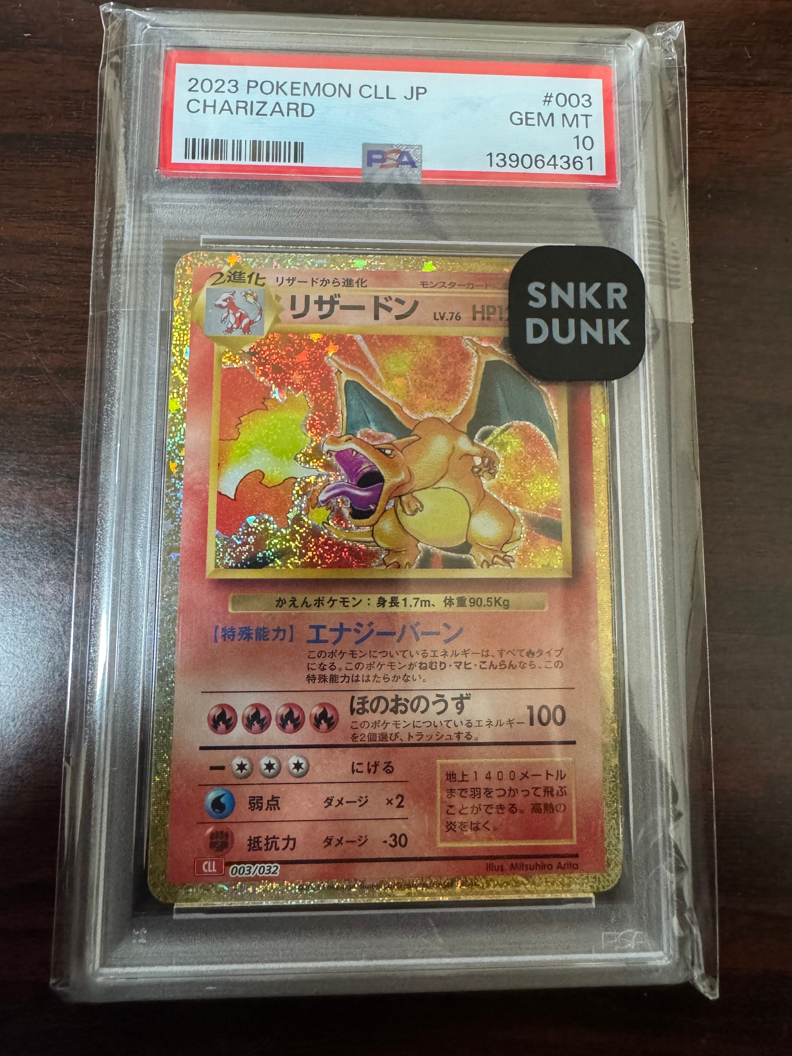 リザードン [CLL 003/032](ポケモンカードゲーム Classic)