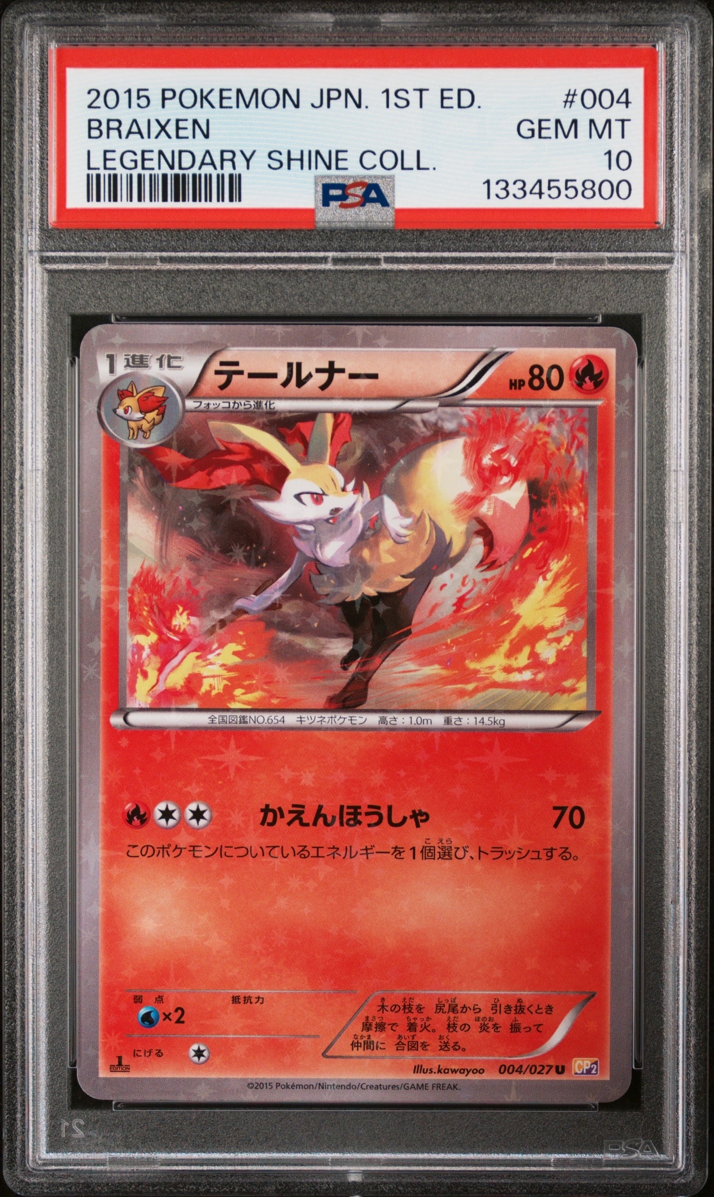 テールナー U CP2 伝説キラコレクション 004/027PSA10 PSA10】テールナー U :1ED [CP2 004/027](コンセプトパック「伝説キラ