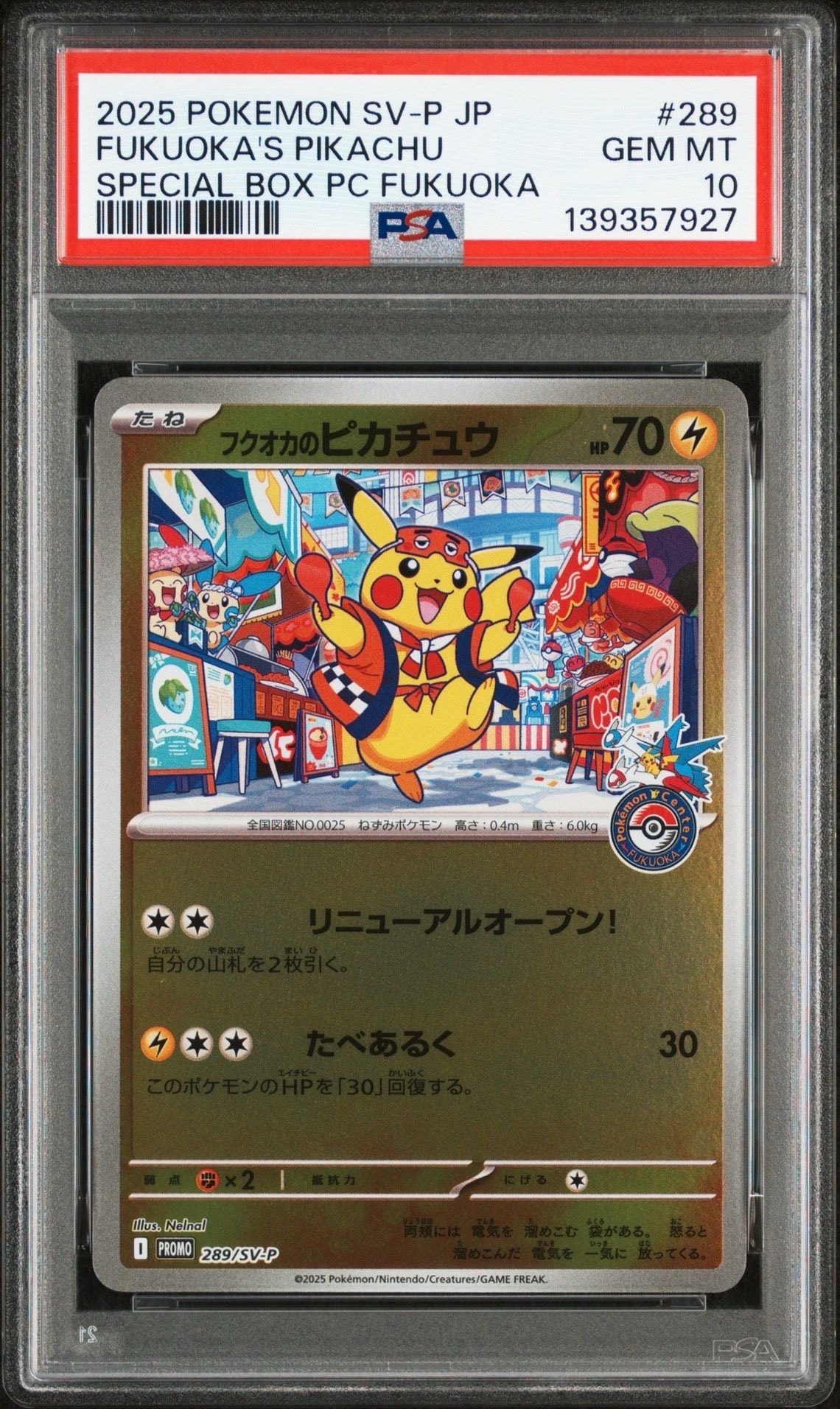 フクオカのピカチュウ P [SV-P 289](スペシャルBOX「ポケモンセンターフクオカ」)