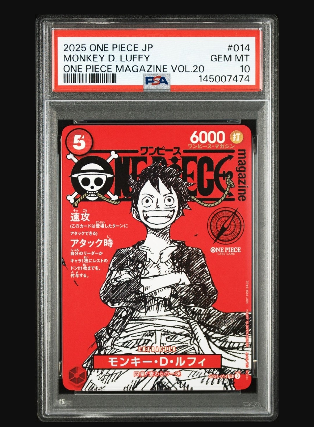 モンキー・D・ルフィ SR [ST21-014](プロモーションカード「ワンピースマガジン 特集 週刊少年ジャンプとワンピース 020」)