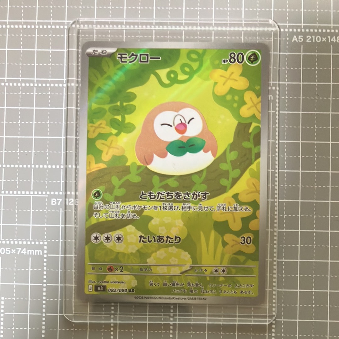 ナンジャモのハラバリーex SAR [M2a 236/193](ハイクラスパック「MEGA