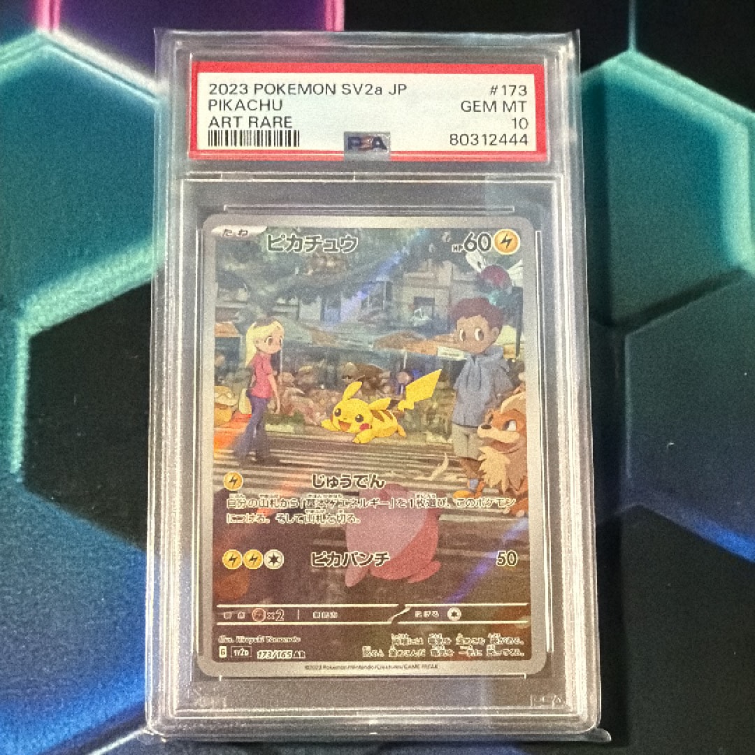 ピカチュウ AR[SV2a 173/165](強化拡張パック「ポケモンカード151」)