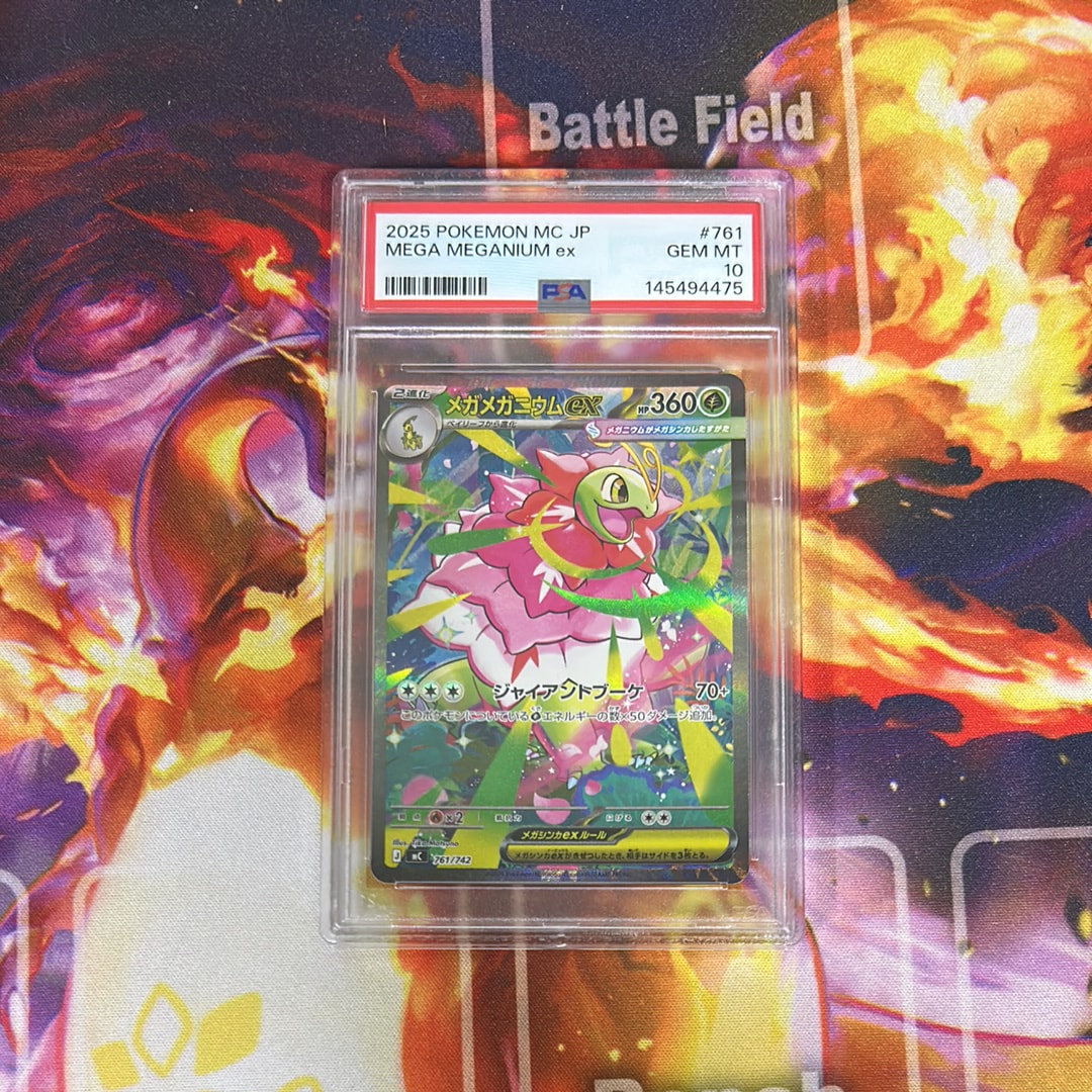 PSA9】メガメガニウムex SAR仕様 [MC 761/742](スタートデッキ100