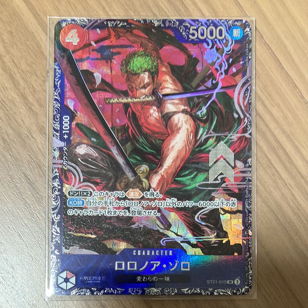 ロロノア・ゾロ SR [ST21-015](プロモーションカード「フラッグシップ