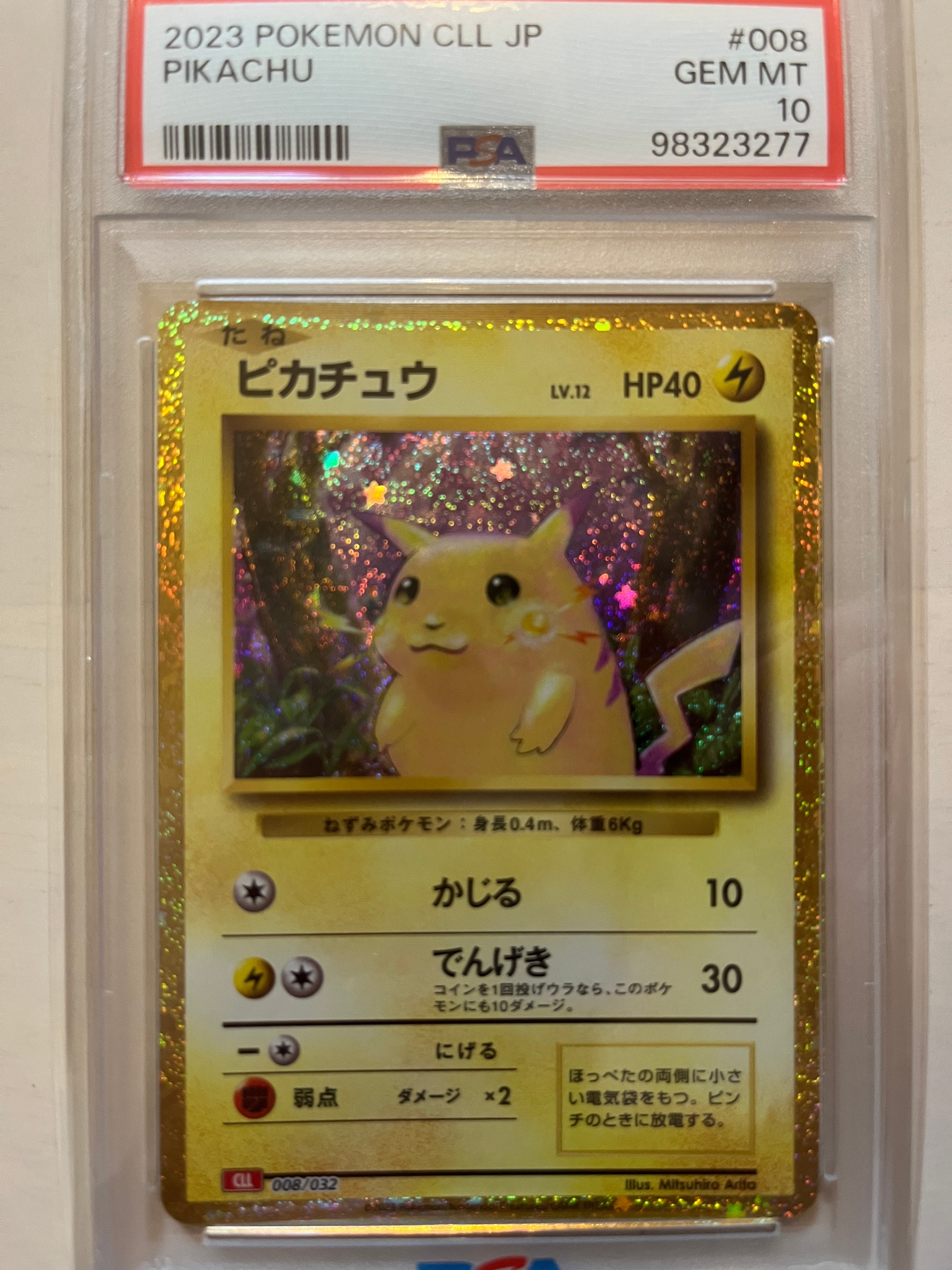 ピカチュウ [CLL 008/032](ポケモンカードゲーム Classic)