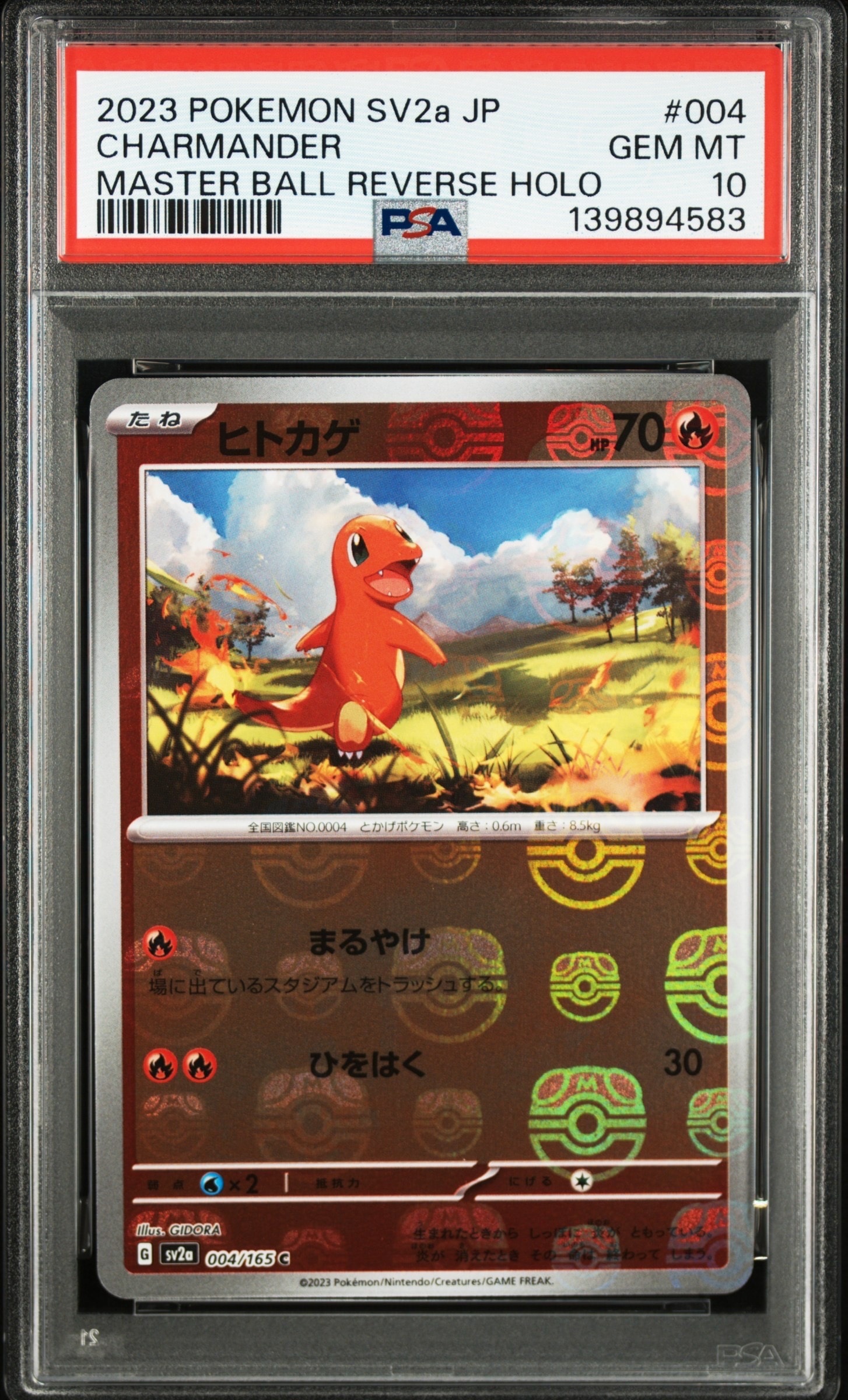 ヒトカゲ C: マスターボールミラー[SV2a 004/165](強化拡張パック「ポケモンカード151」)