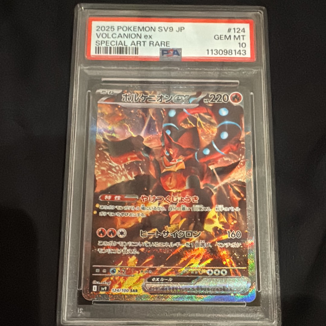 【PSA10】かがやくリザードン 015/172 S12a VSTARユニバース PSA10】かがやくリザードン(K){炎}〈015/172〉[S12a] – 晴れる屋2