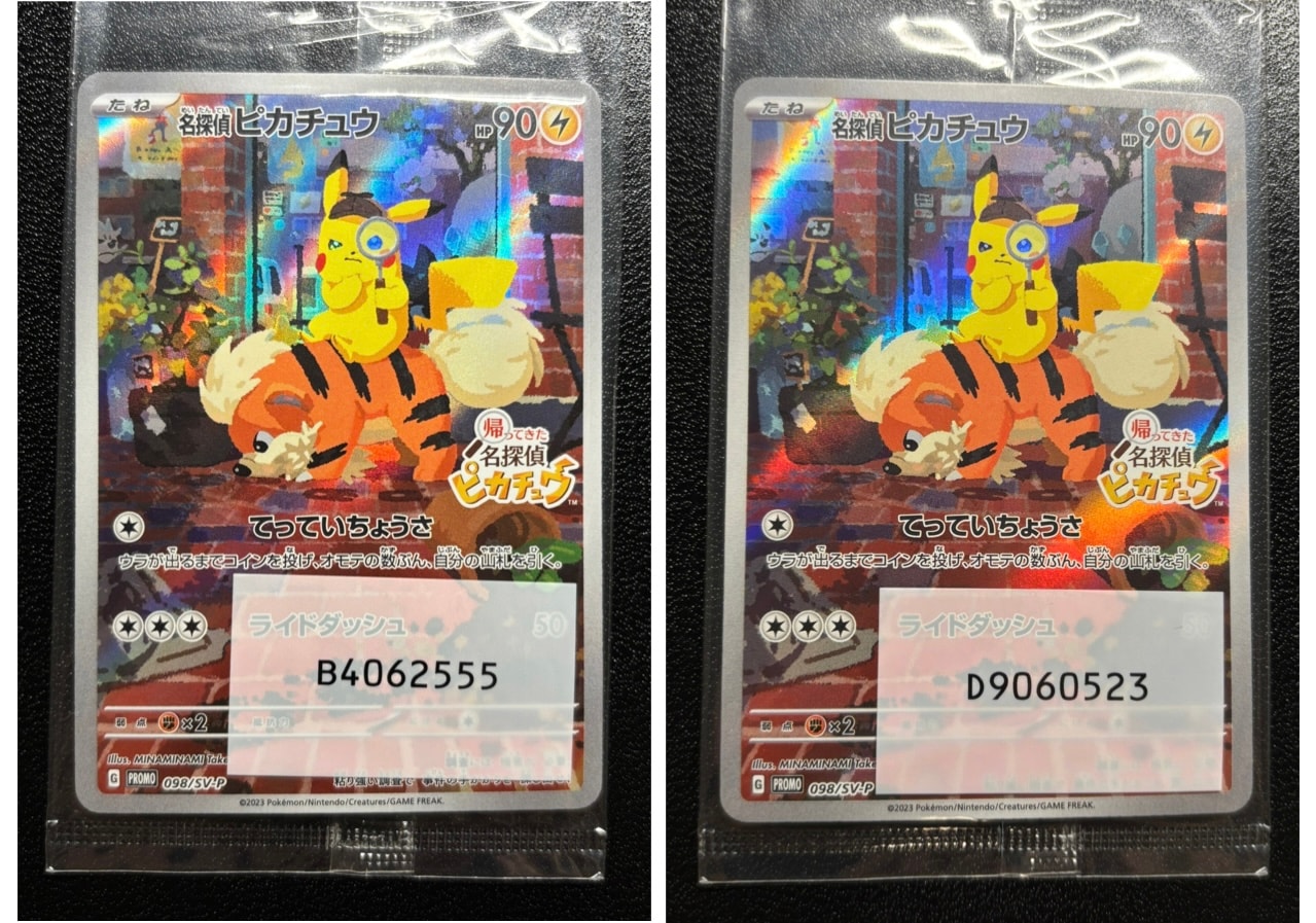 名探偵ピカチュウ: プロモ [SV-P 098](プロモーションカード「SV-P」)