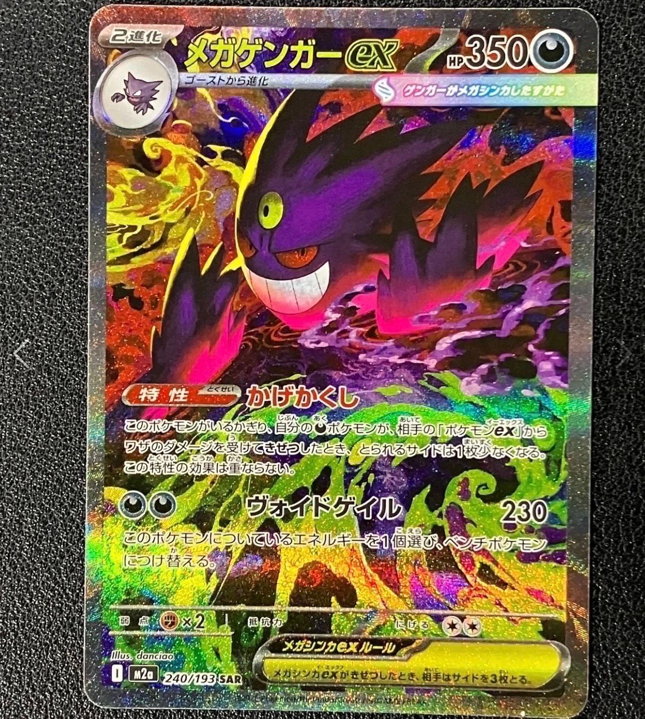 PSA10】バンギラスV SR: SA[S5I 077/070](拡張パック「一撃マスター