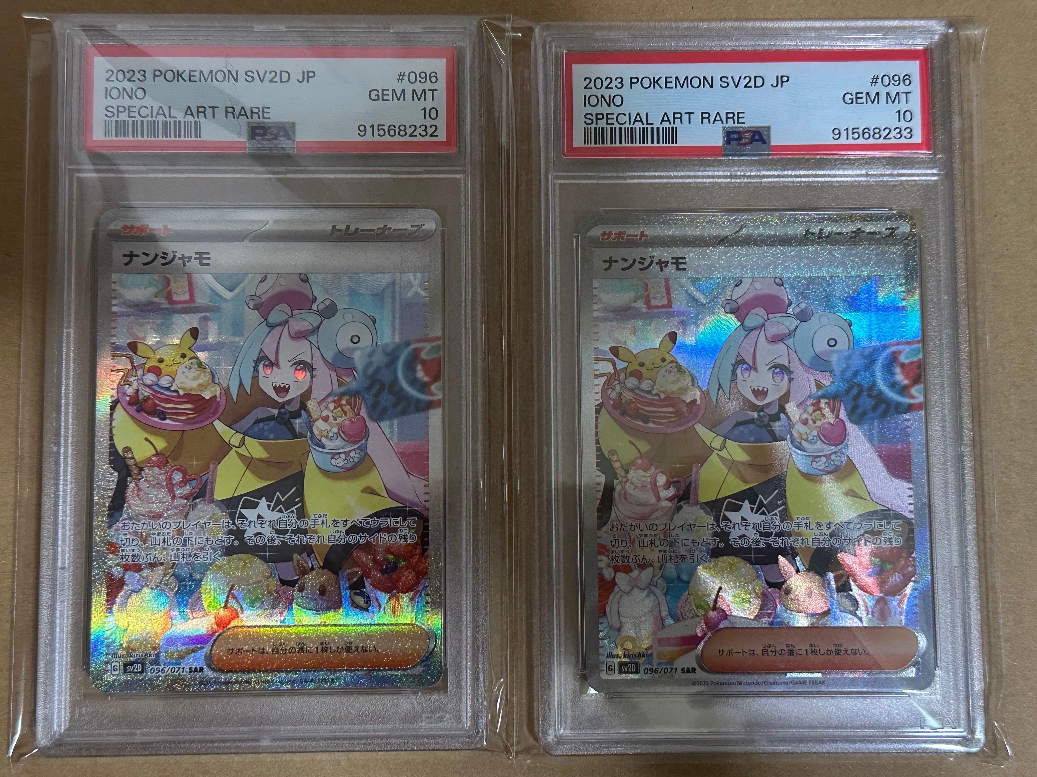 PSA10】ナンジャモ SAR[SV2D 096/071](拡張パック「クレイ
