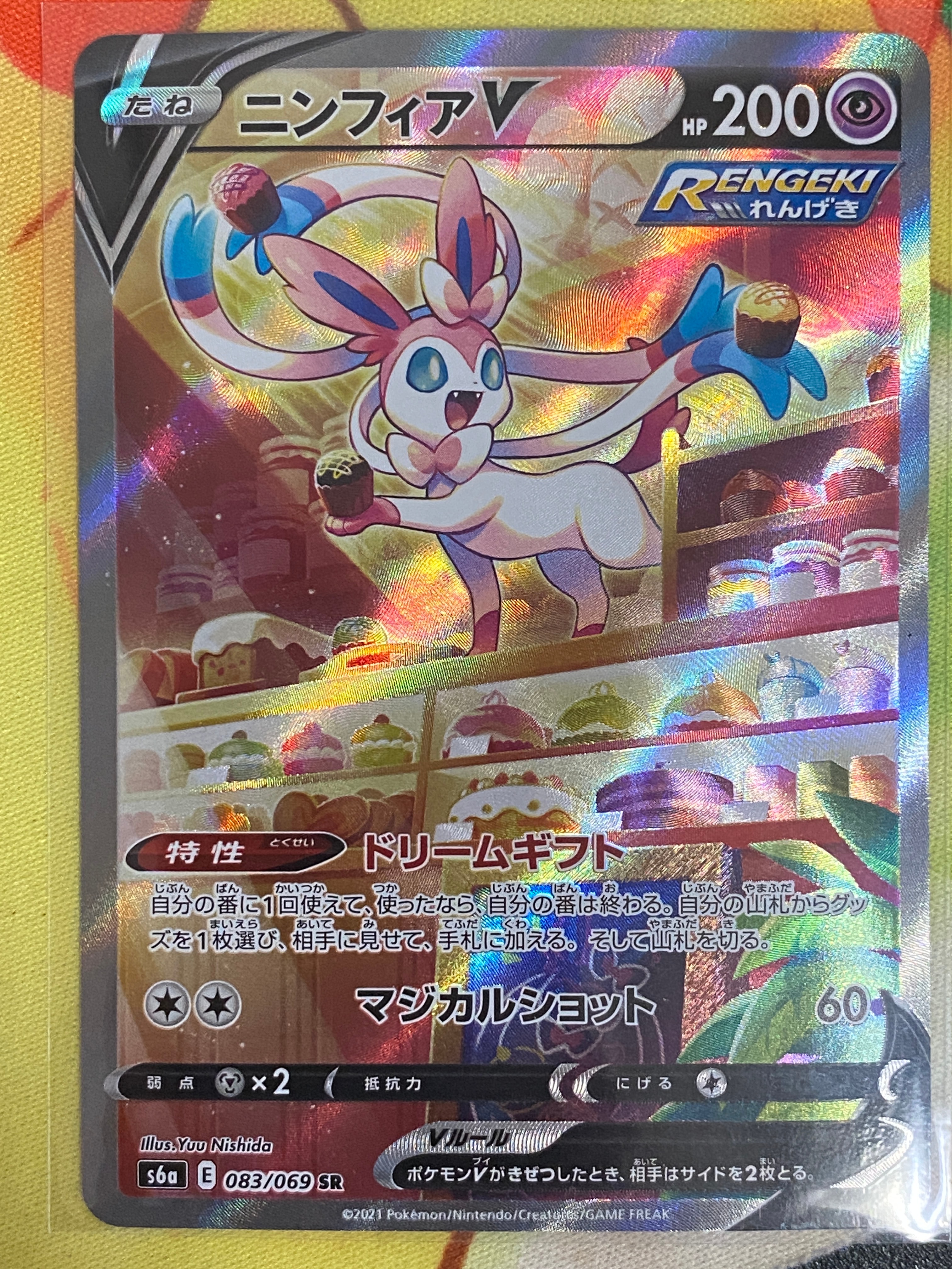 正規品，低価】 ファイヤー&サンダー&フリーザーGX SR sa スペシャル 