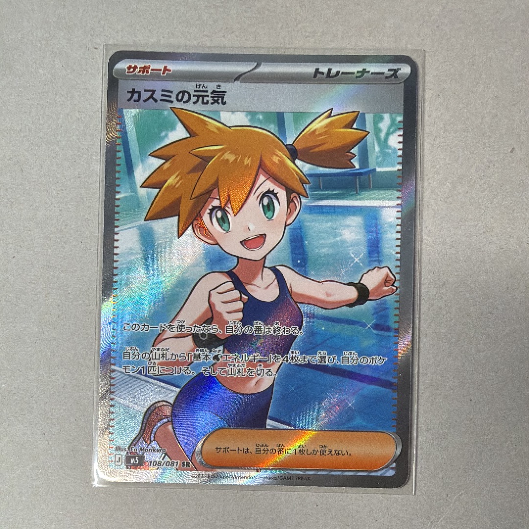 ポッチャマ CHR[sm11b 052/049](強化拡張パック「ドリームリーグ」)の