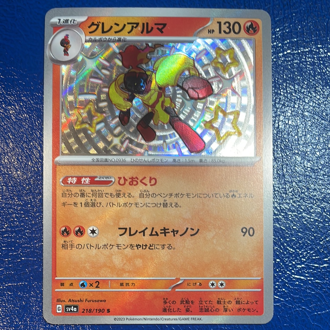 フリーザー ☆ [web 045/048](ポケモンカード☆web)の新品/中古フリマ