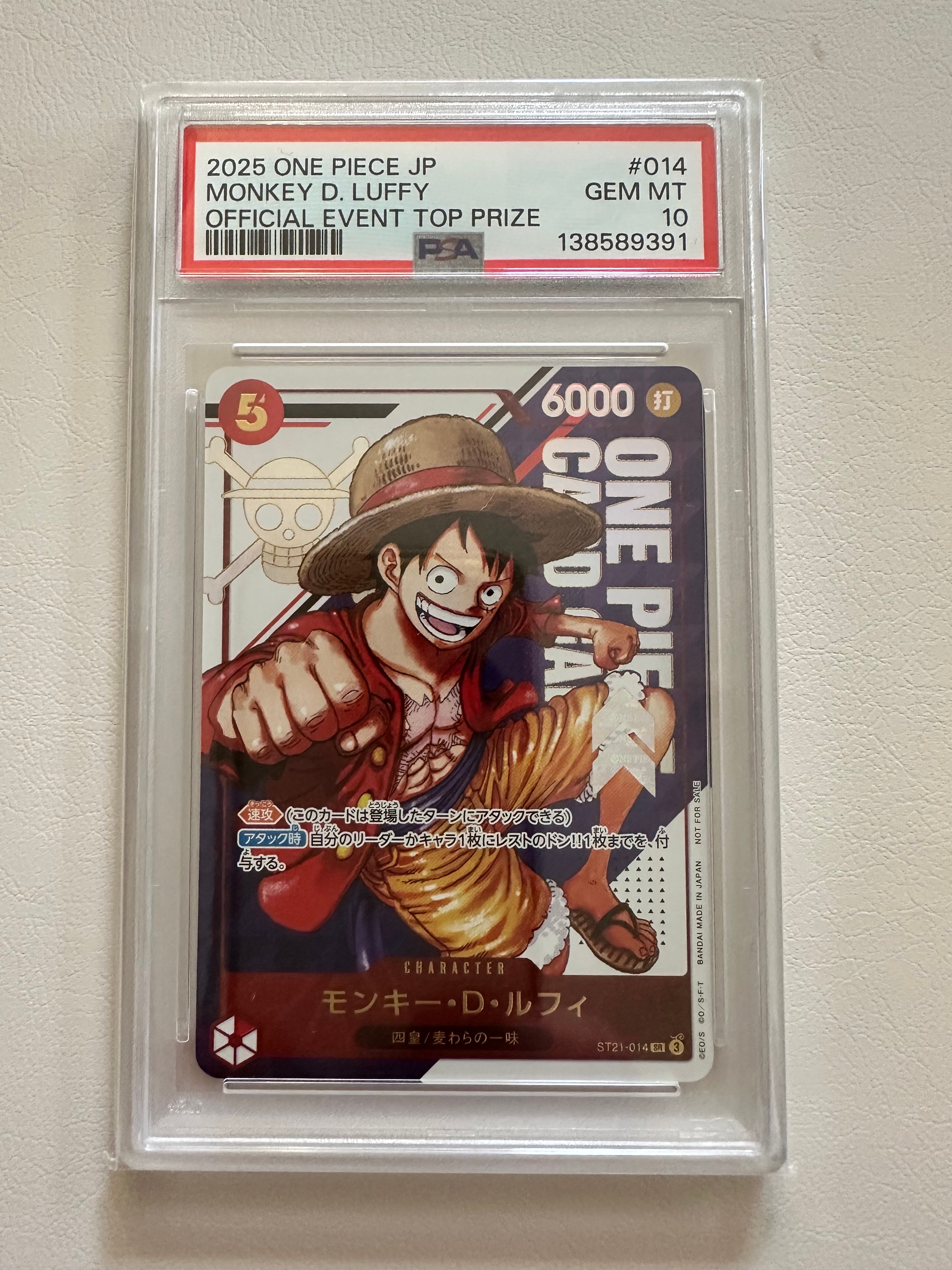 モンキー・D・ルフィ SR [ST21-014](プロモーションカード「フラッグシップバトル 優勝記念品」)