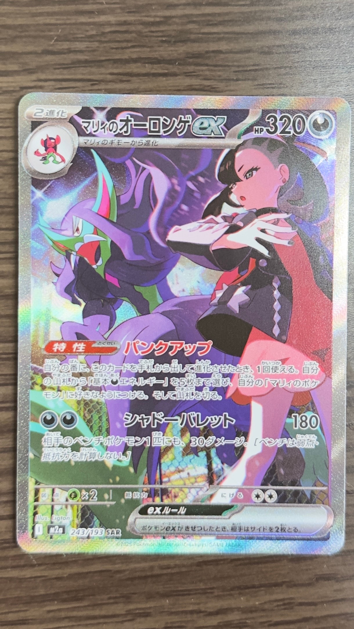 イーブイex SAR [SV8a 223/187](ハイクラスパック「テラスタルフェスex