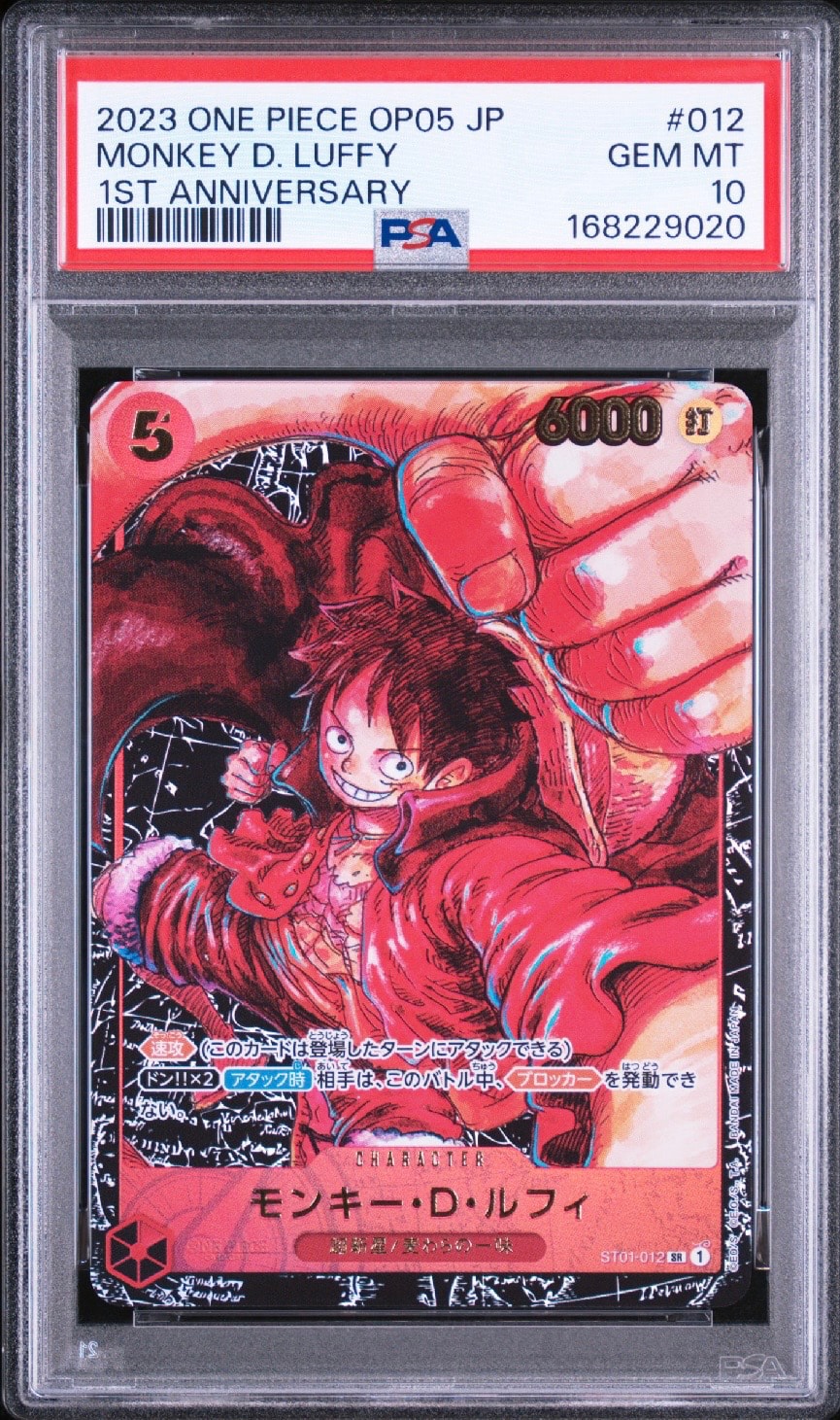 モンキー・D・ルフィ SR [ST01-012] (ブースターパック 新時代の主役)