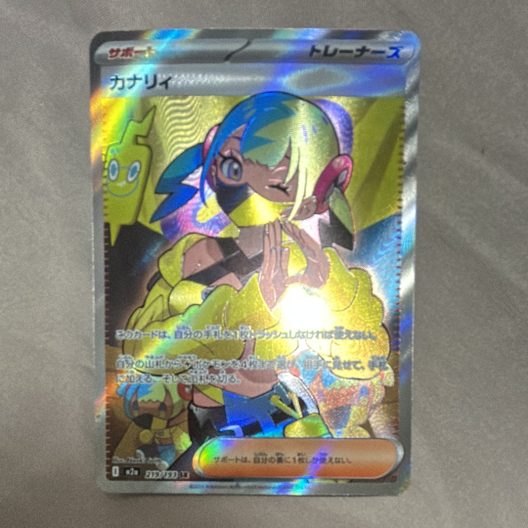 カナリィ SR [M2a 219/193](ハイクラスパック「MEGAドリームex」)