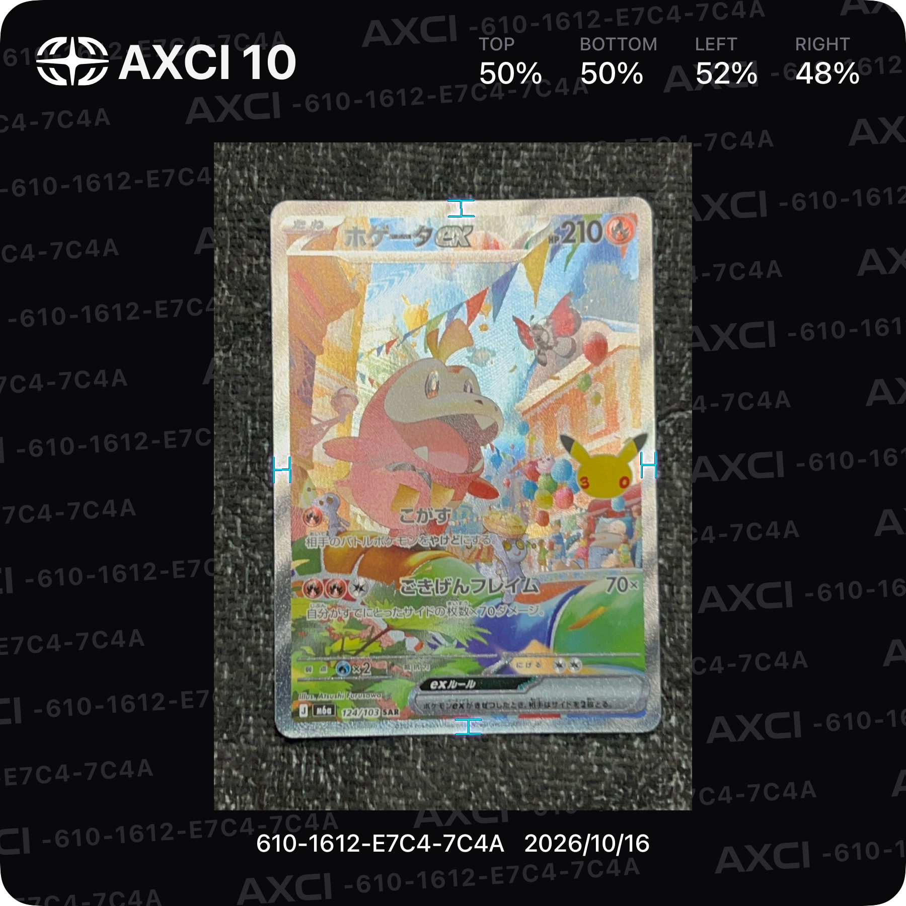 ホゲータex SAR [M6a 124/103](拡張パック「30th CELEBRATION」)