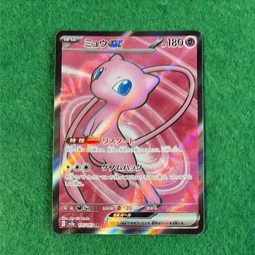 ミュウex SR[SV2a 195/165](強化拡張パック「ポケモンカード151」)