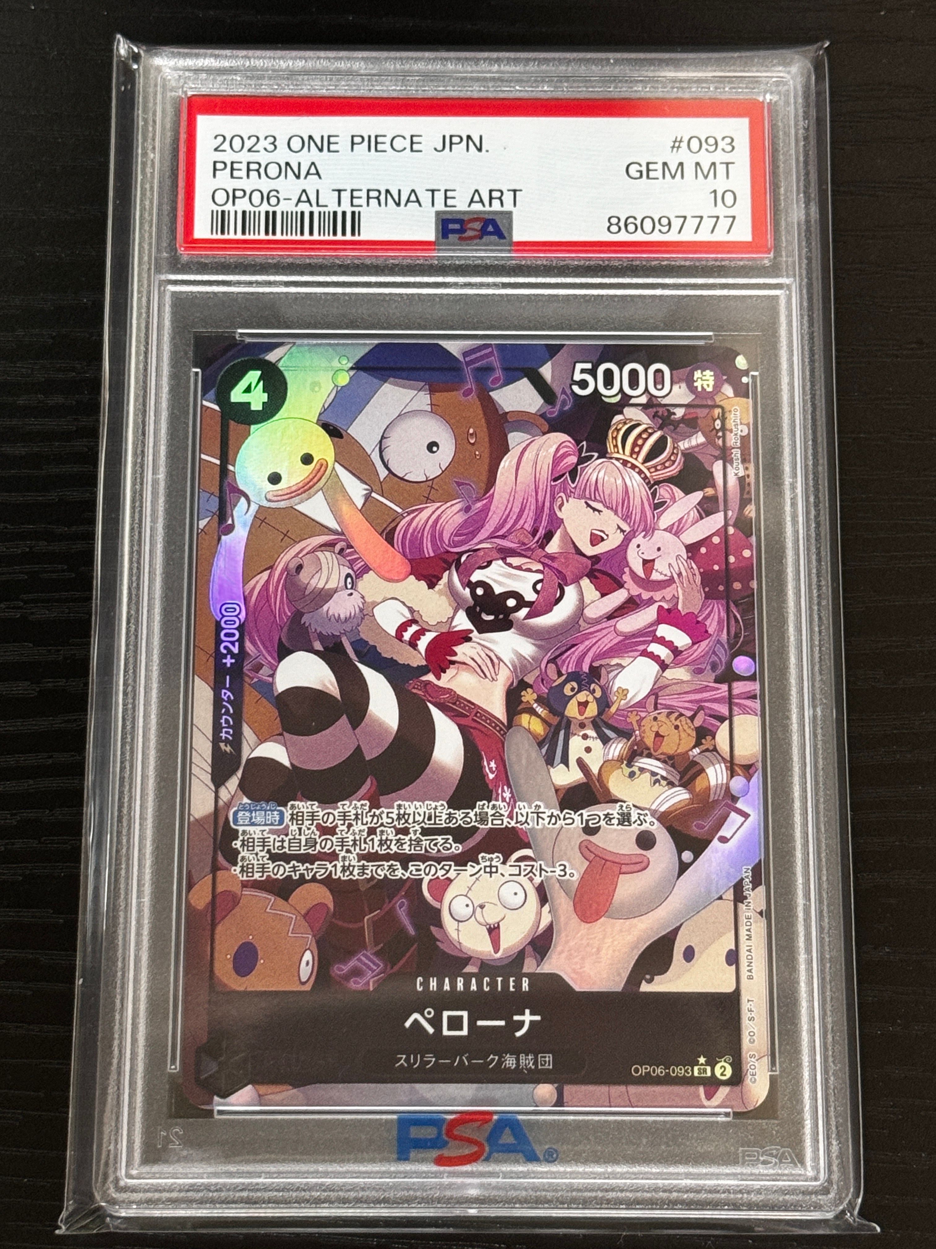 ペローナ SR-P [OP06-093] (ブースターパック 双璧の覇者)