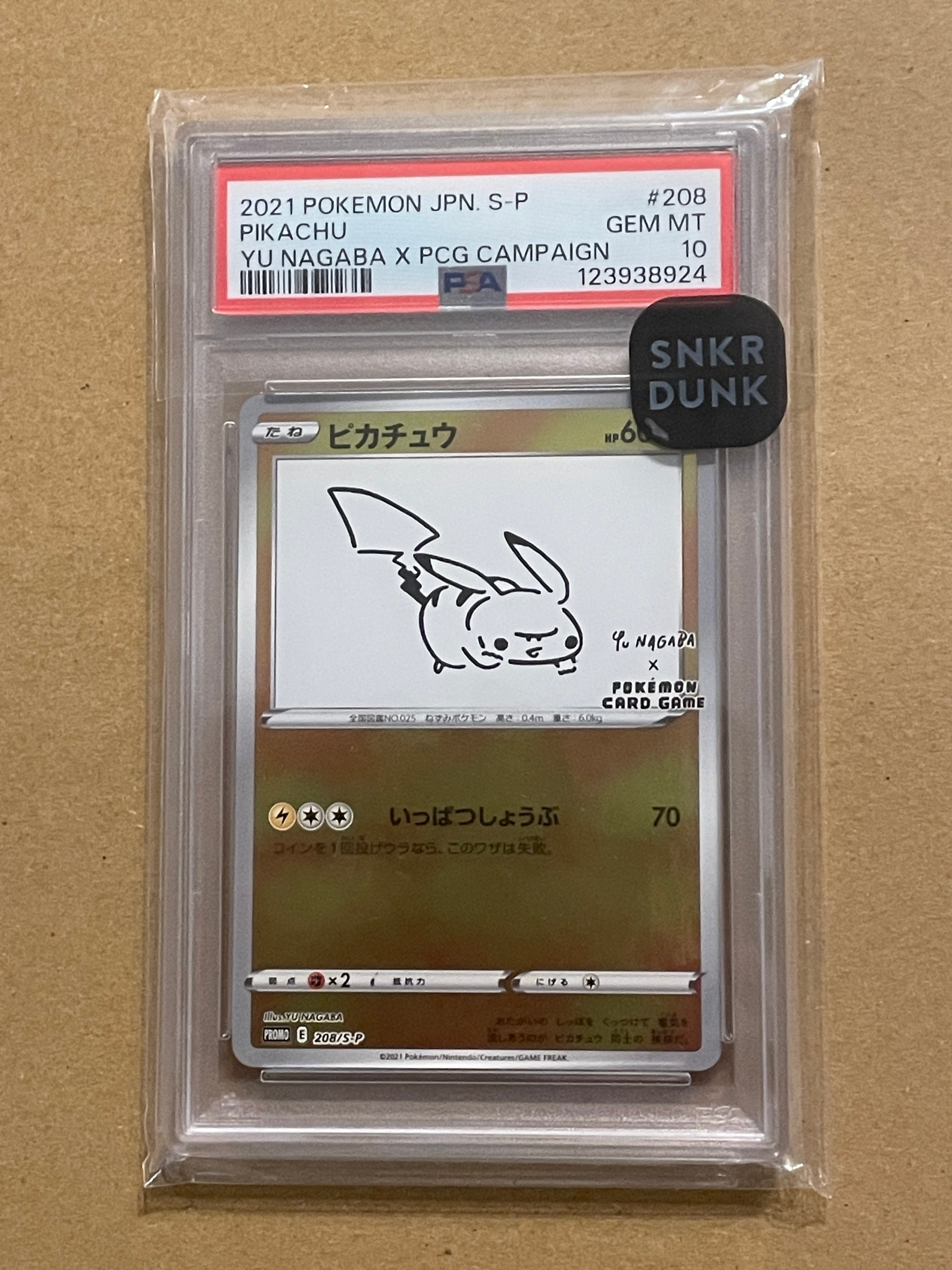 ピカチュウ:プロモ [S-P 208](「YU NAGABA×ポケモンカードゲーム」プロモーションカード「S-P」)