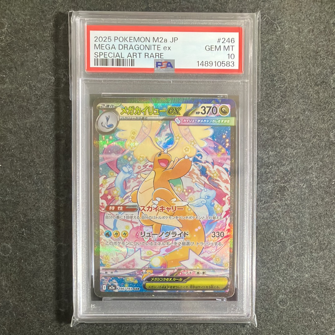 PSA10】ゲンガーLV.X ☆: 1ED[Pt4 043/090](拡張パック「アルセウス