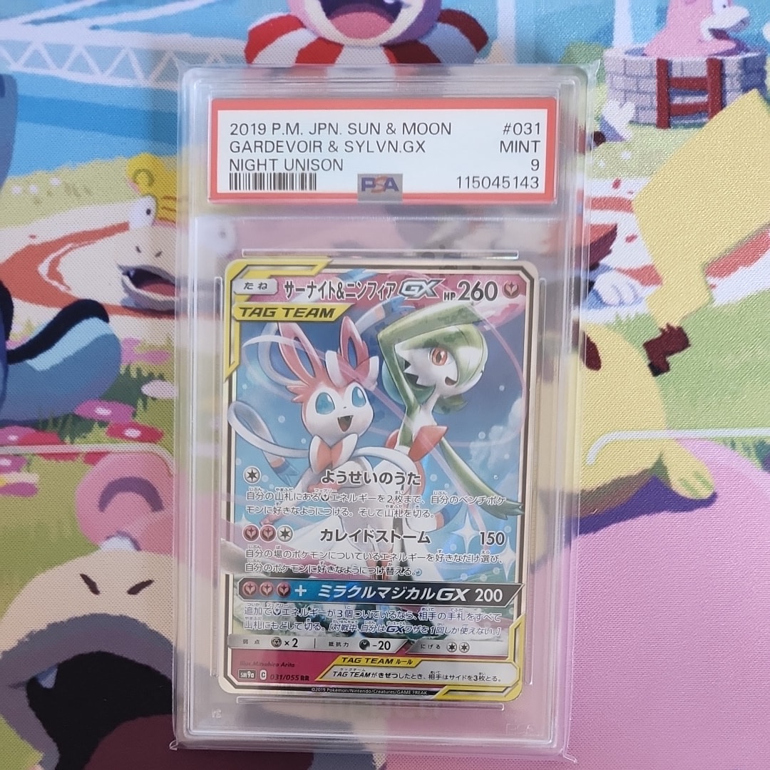 サーナイト&ニンフィアGX RR [SM9a 031/055](強化拡張パック「ナイトユニゾン」)