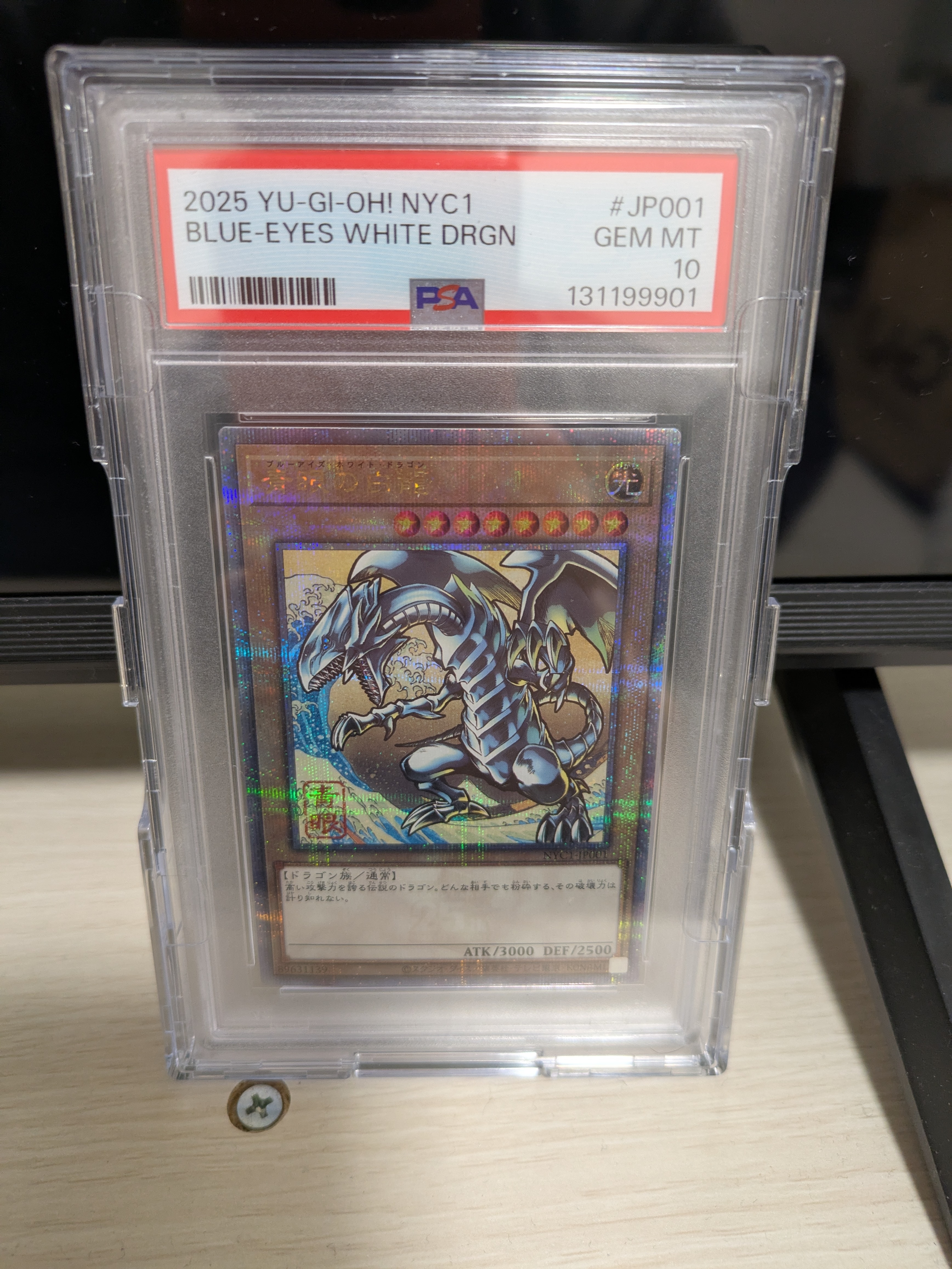 青眼の白龍 25th SE [NYC1-JP001](遊戯王カードゲーム25周年 浮世絵風 フレーム切手セット) シングルカード