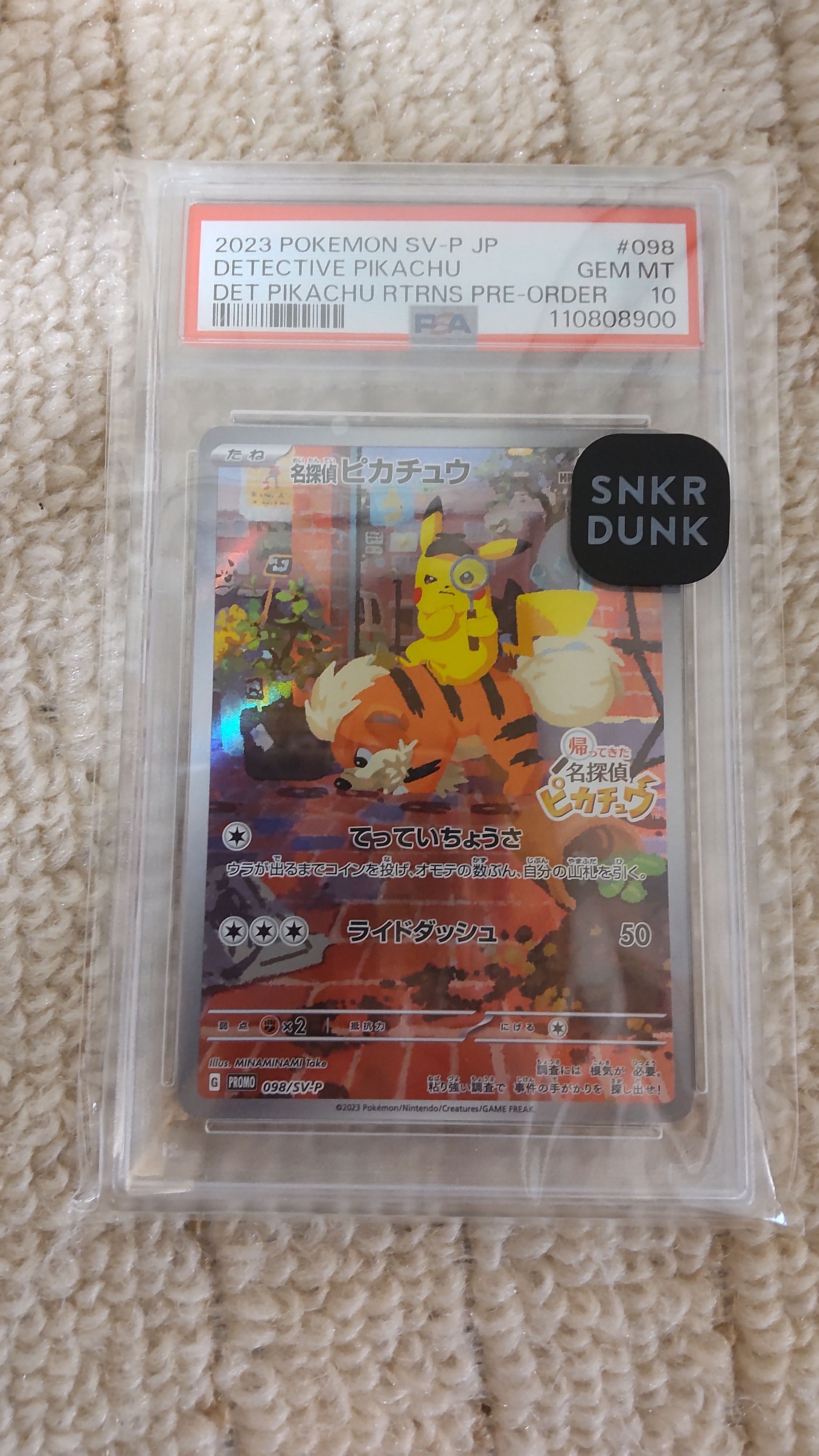 名探偵ピカチュウ: プロモ [SV-P 098](プロモーションカード「SV-P」)