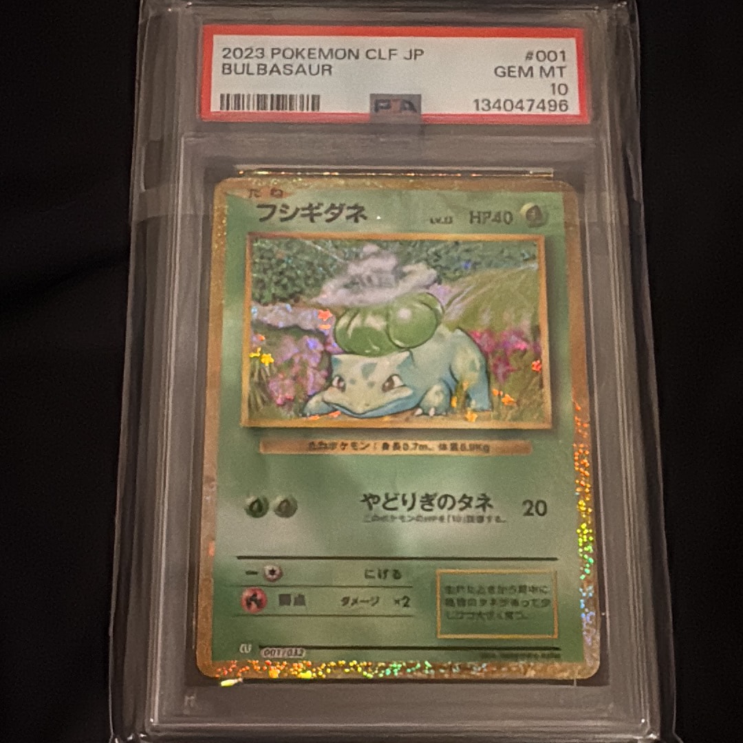 フシギダネ [CLF 001/032](ポケモンカードゲーム Classic)
