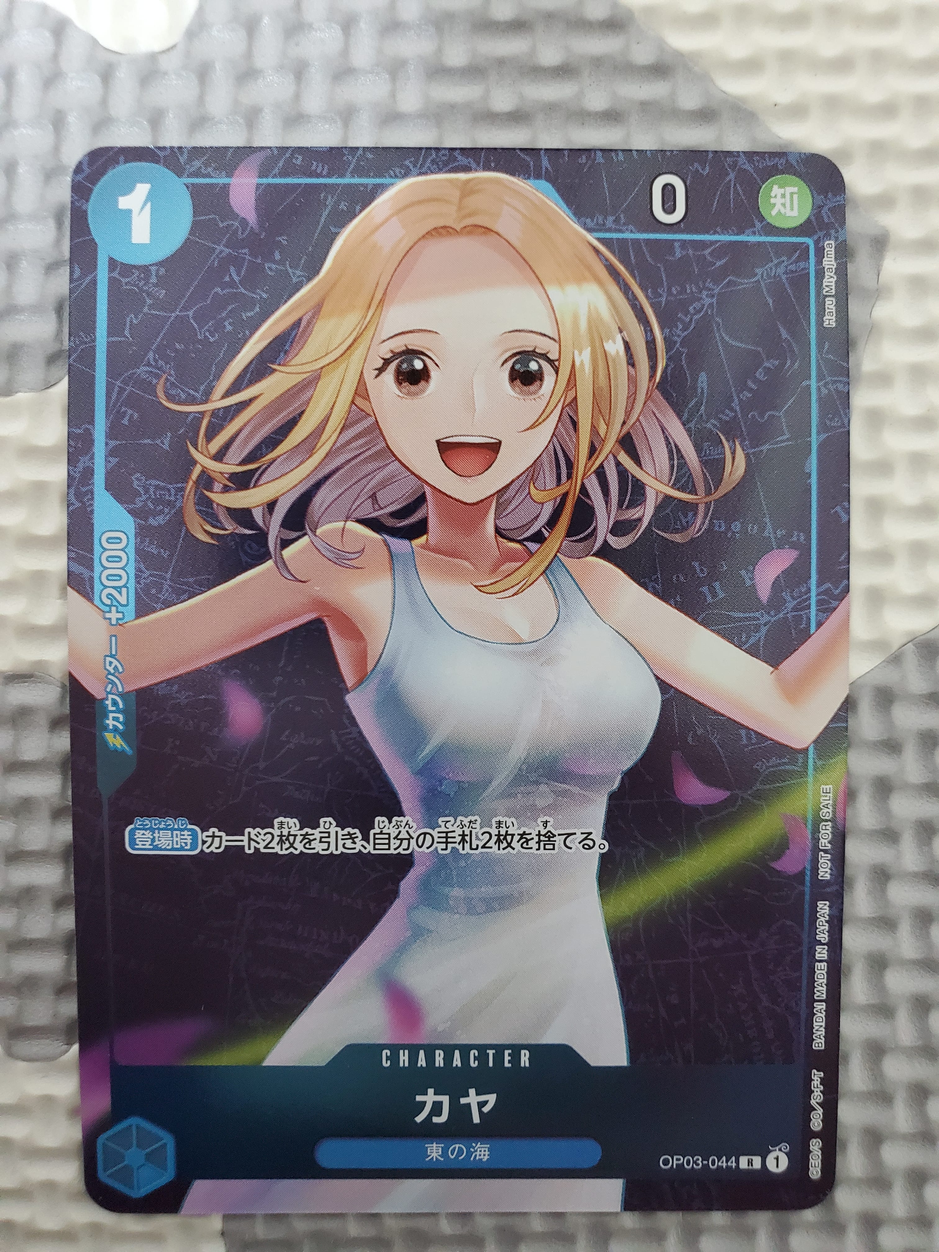 カヤ R [OP03-044] (スタンダードバトル 優勝記念品)