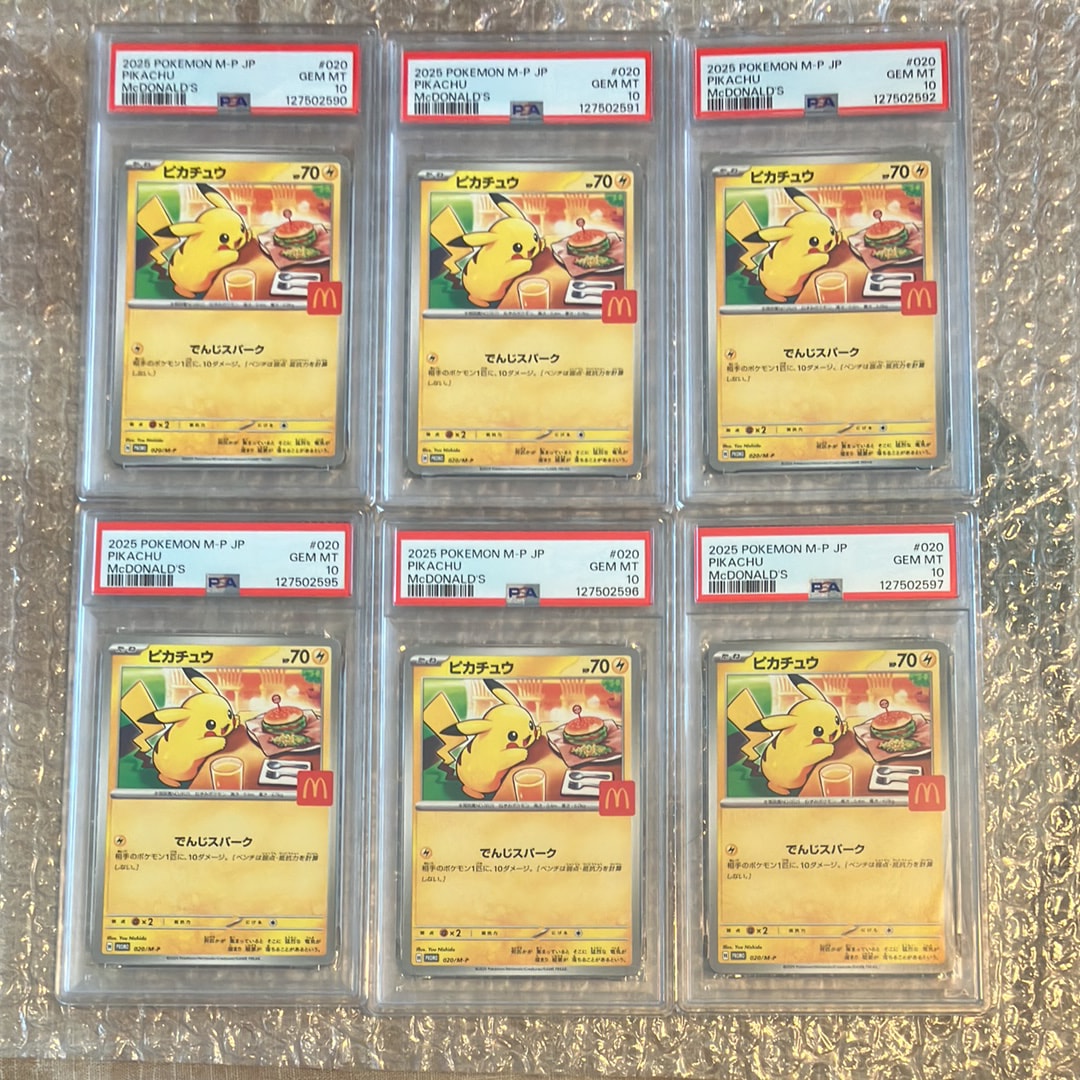 ピカチュウ P [M-P 020](プロモカードパック「マクドナルド ハッピーセット2025」)