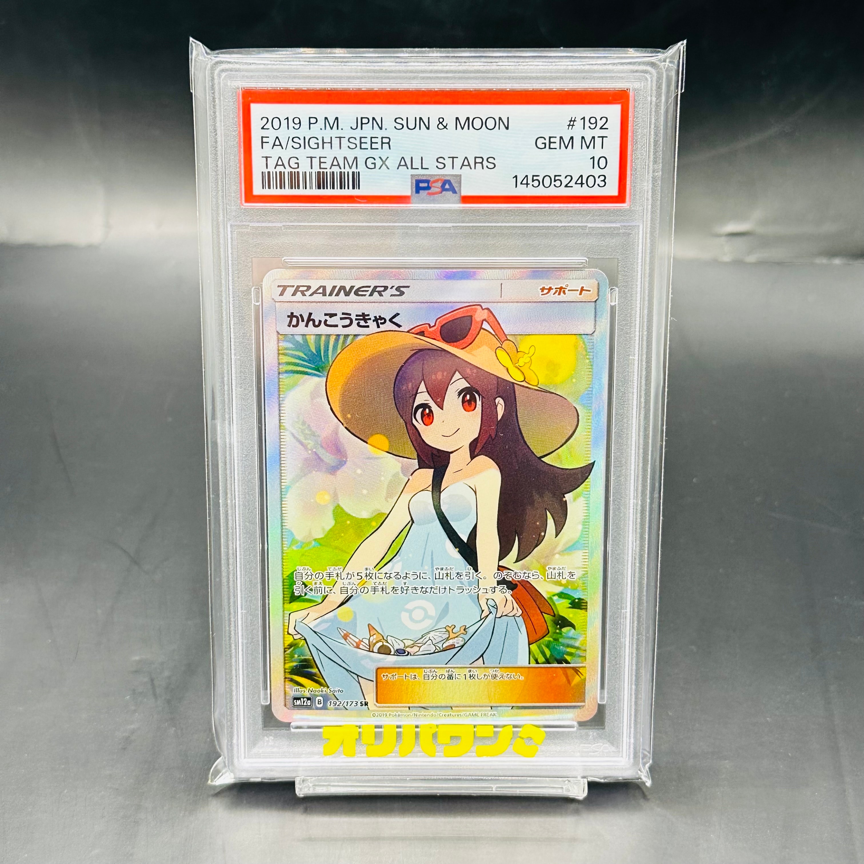 ピカチュウex SAR仕様 [MC 764/742](スタートデッキ100「バトル