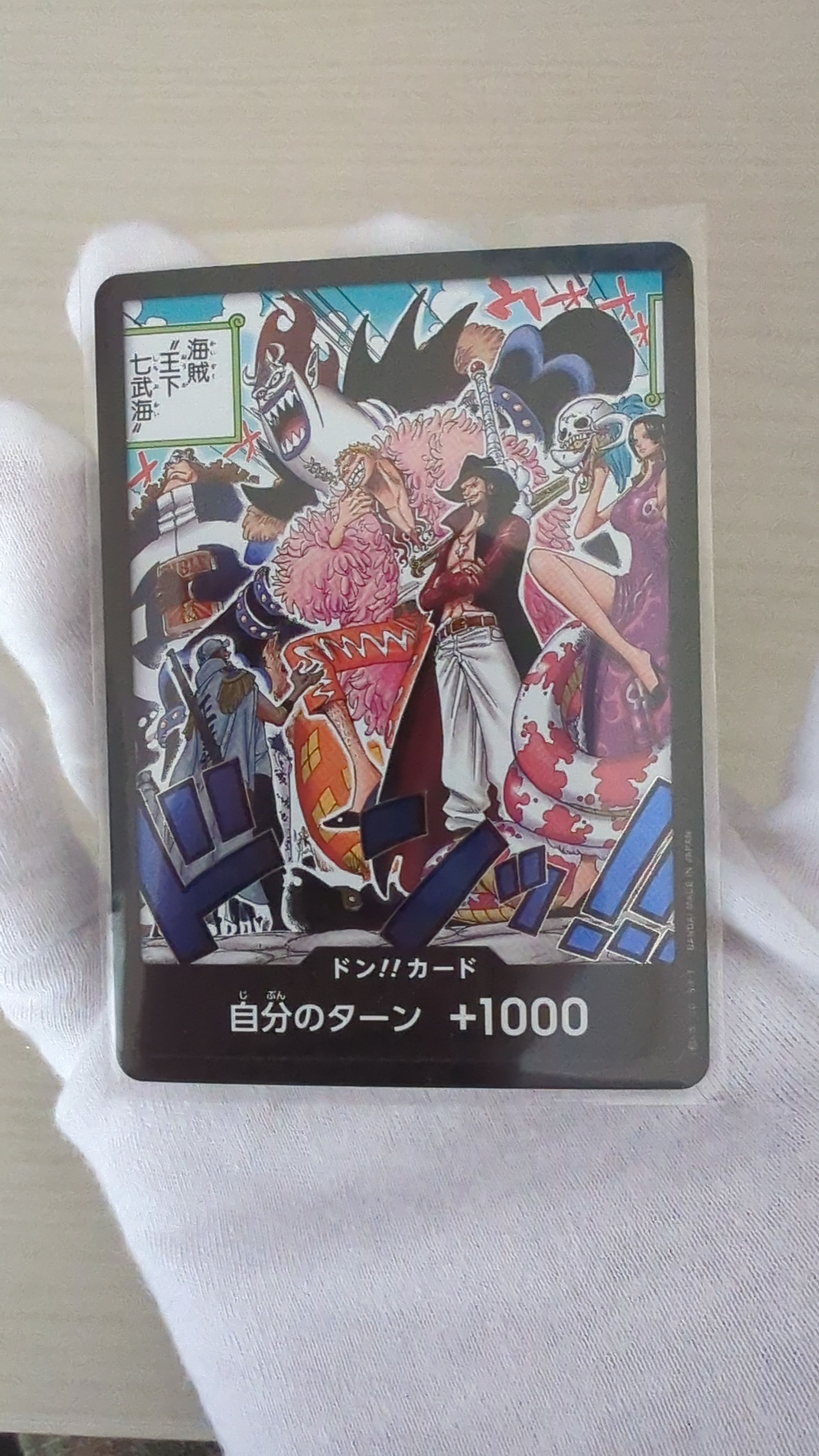 ドン!!カード : 王下七武海 (ブースターパック「500年後の未来」)