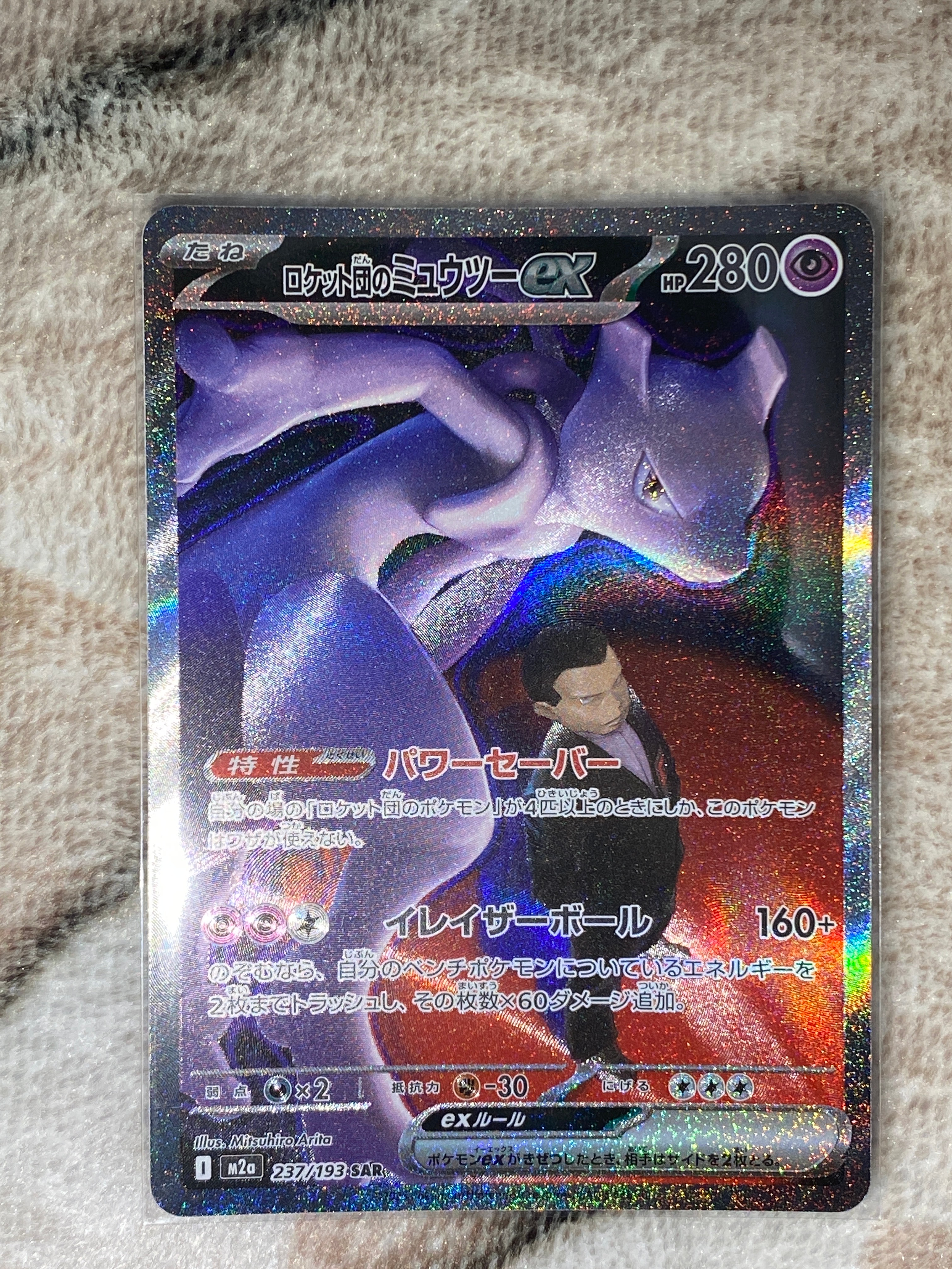 ナツメのESP : 旧裏 [PMCG-GYM3](ポケモンジム第3弾「ヤマブキシティ
