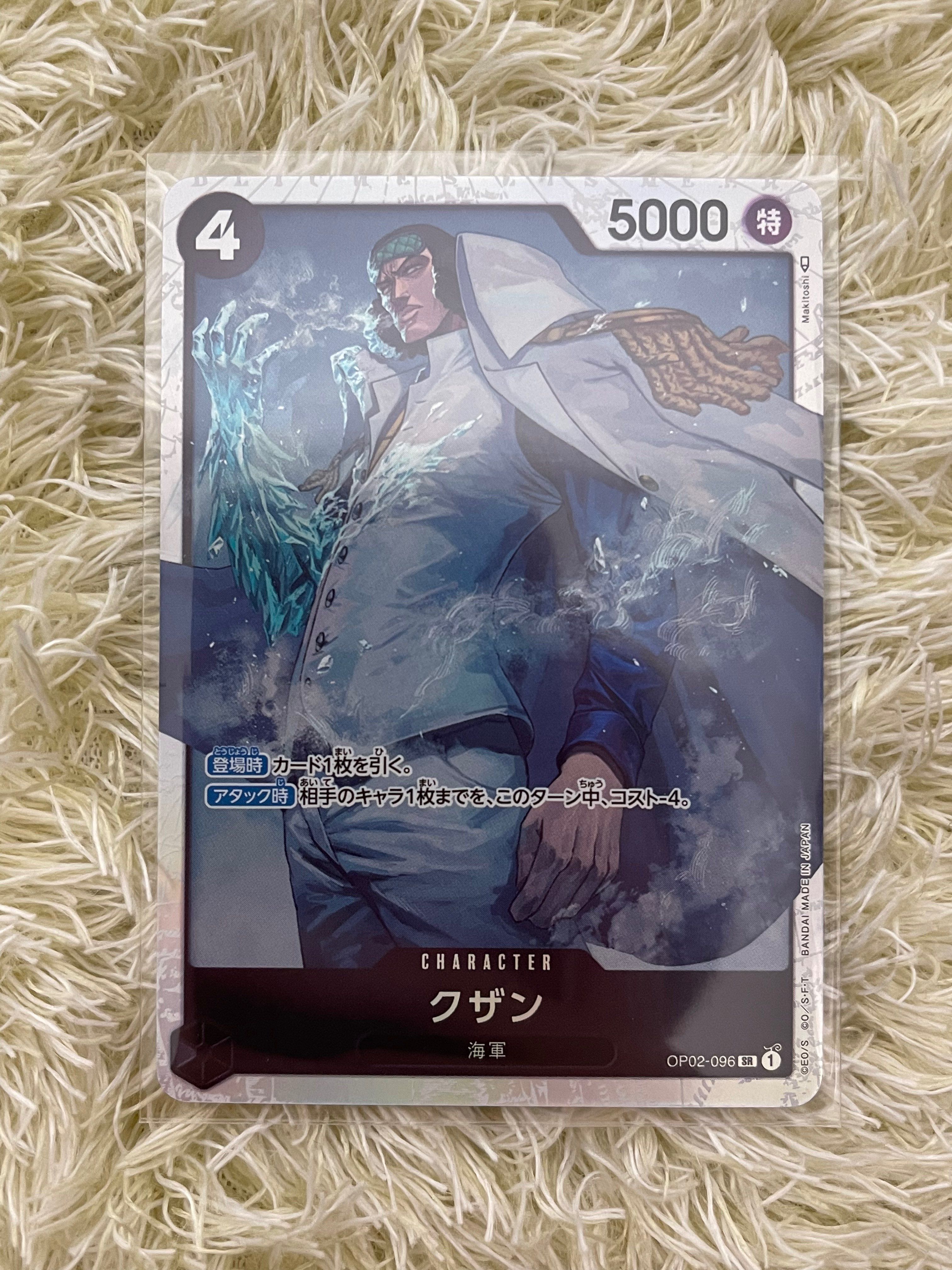 クザン SR [OP02-096] (ブースターパック頂上決戦)