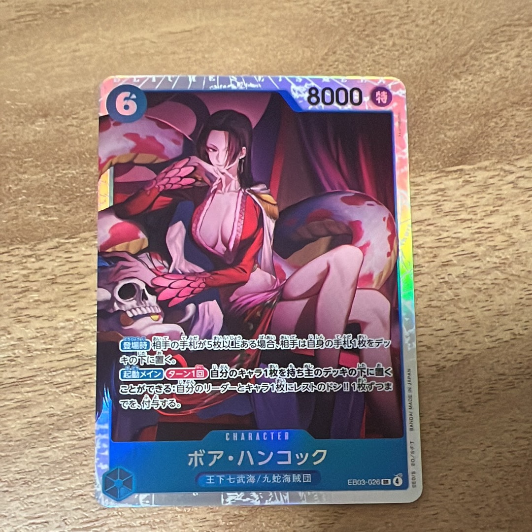 ボア・ハンコック SR [EB03-026](エクストラブースター「ワンピース ヒロインズエディション」)