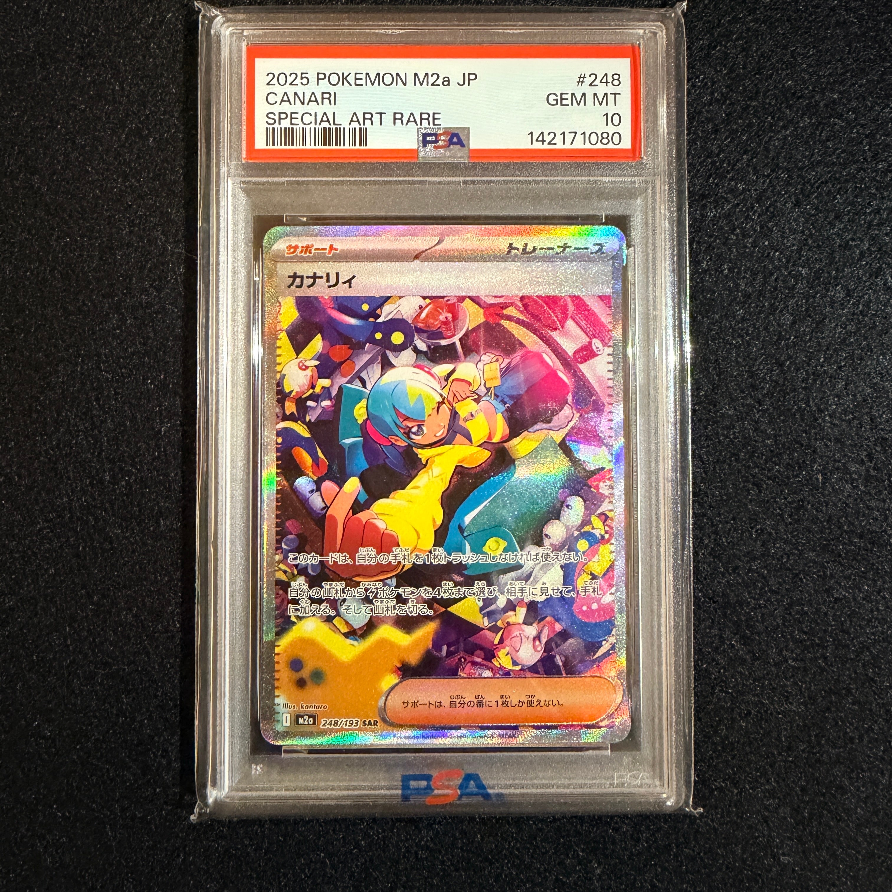 PSA10】 カナリィ SAR megaドリームex 鑑定品