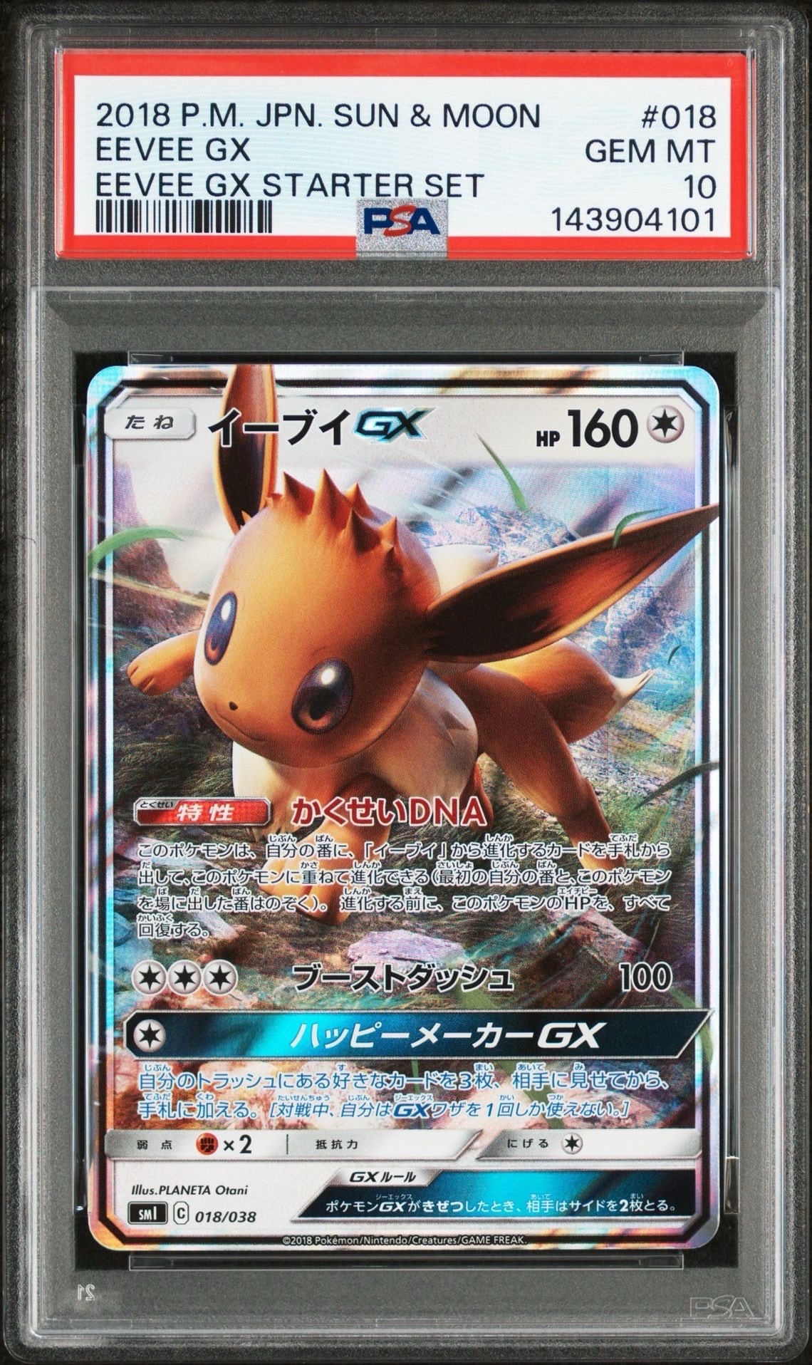 PSA10】ブルーの探索 SR[SM12a 196/173](ハイクラスパック「TAG TEAM