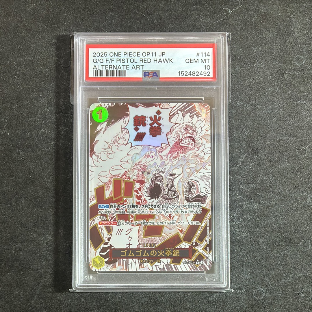 PSA9 RED HAWK ALTERNATE ART ゴムゴムの火拳銃 ゴムゴムの火拳銃 R-P [OP11-114](ブースターパック「神速の拳」)通販