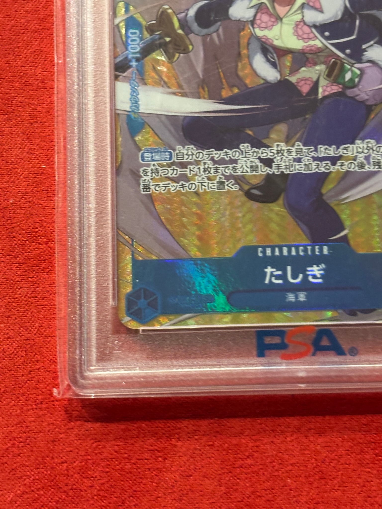 PSA10】たしぎ R-P [OP06-050](ブースターパック 双璧の覇者) 1枚の