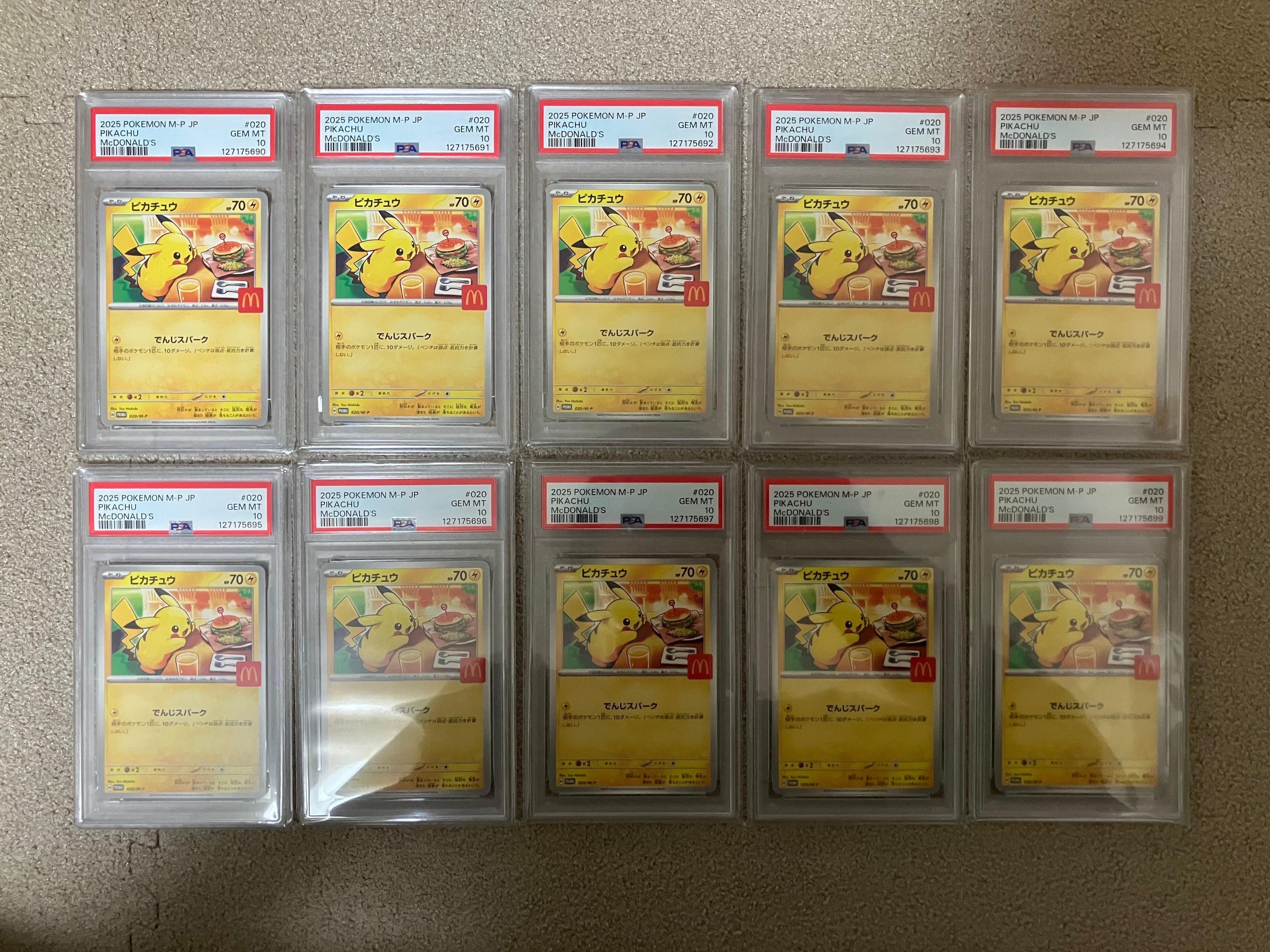 ピカチュウ P [M-P 020](プロモカードパック「マクドナルド ハッピーセット2025」)