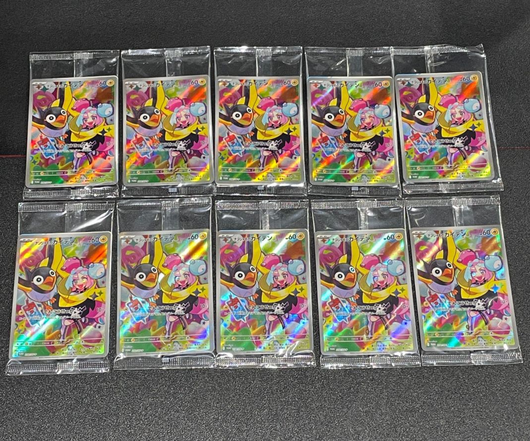 ナンジャモのカイデン P [SV-P 232](プロモーションカード「拡張パック バトルパートナーズ Box購入キャンペーン」)