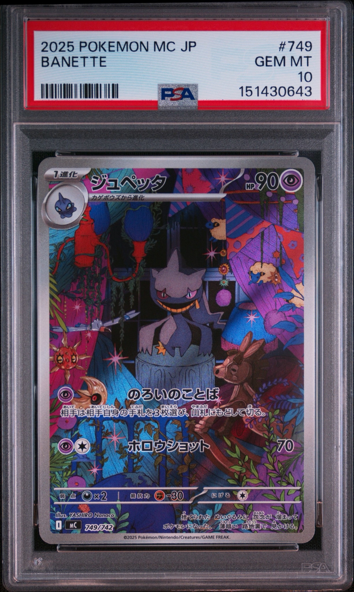 カイリキー ☆ [web 048/048](ポケモンカード☆web)の新品/中古フリマ