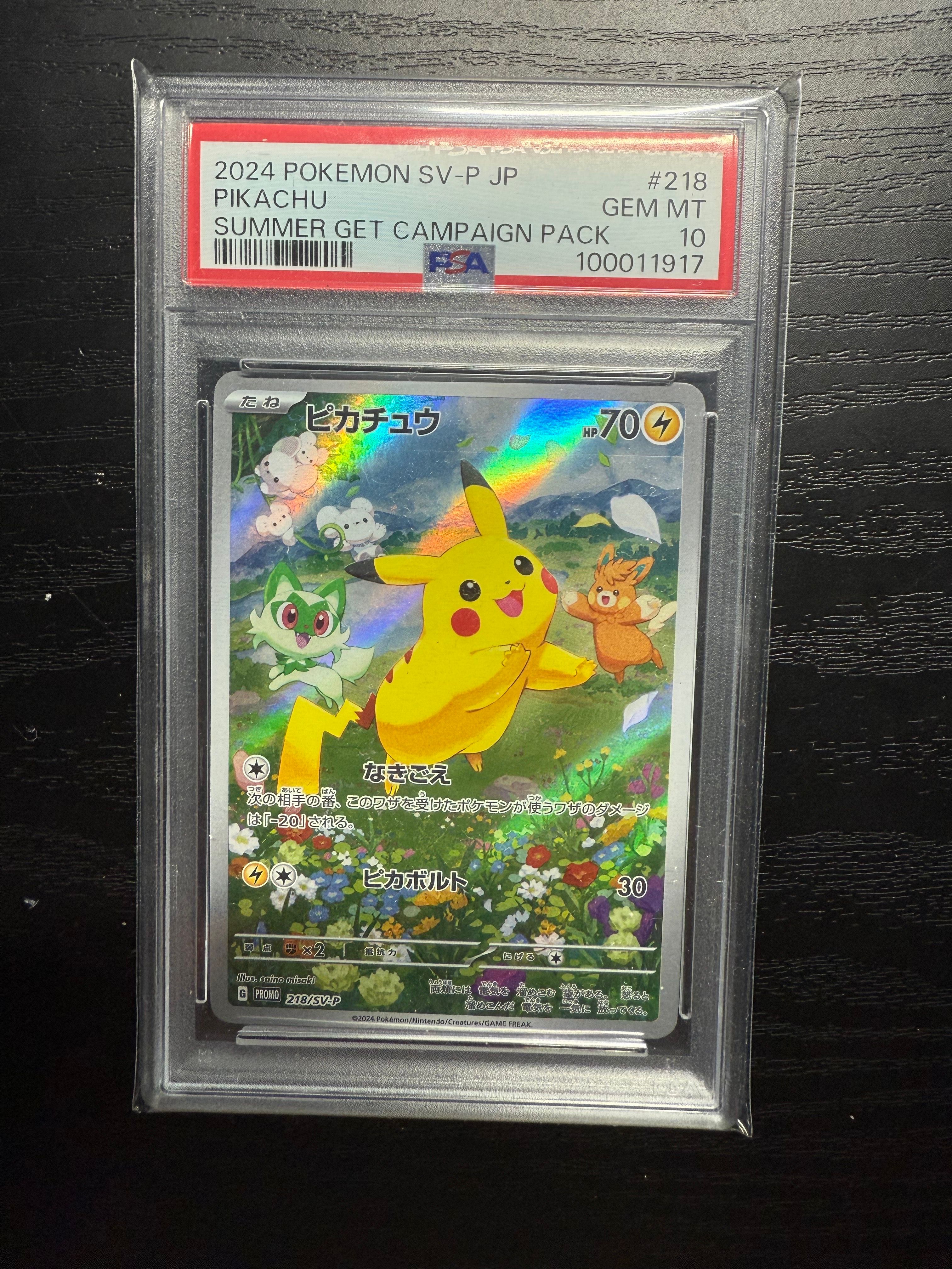 ピカチュウ P [SV-P 218](プロモカードパック「ポケカの夏がキタ!プロモカードGetキャンペーン!」)