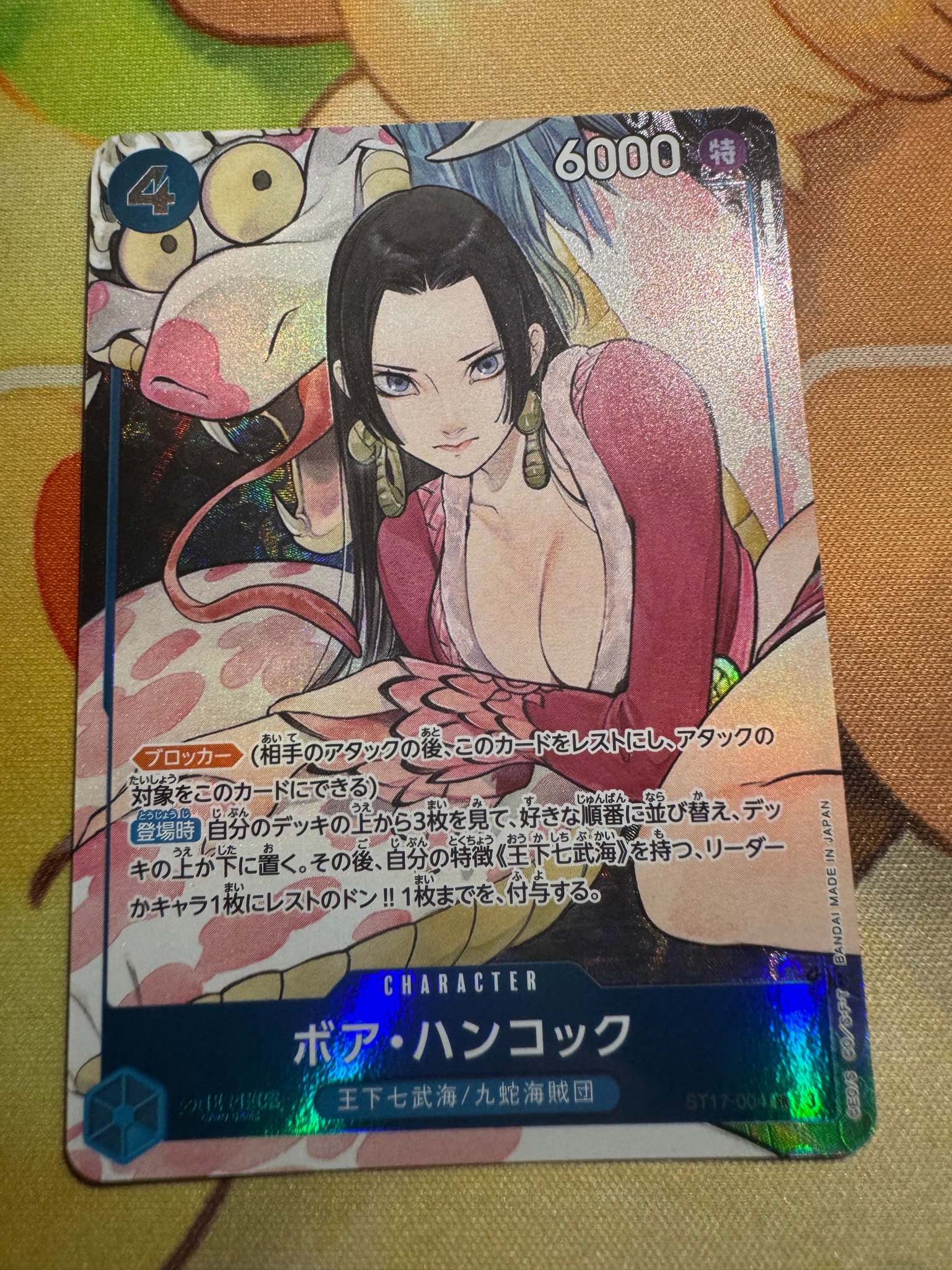ボア・ハンコック SR [ST17-004](プレミアムブースター「ONE PIECE