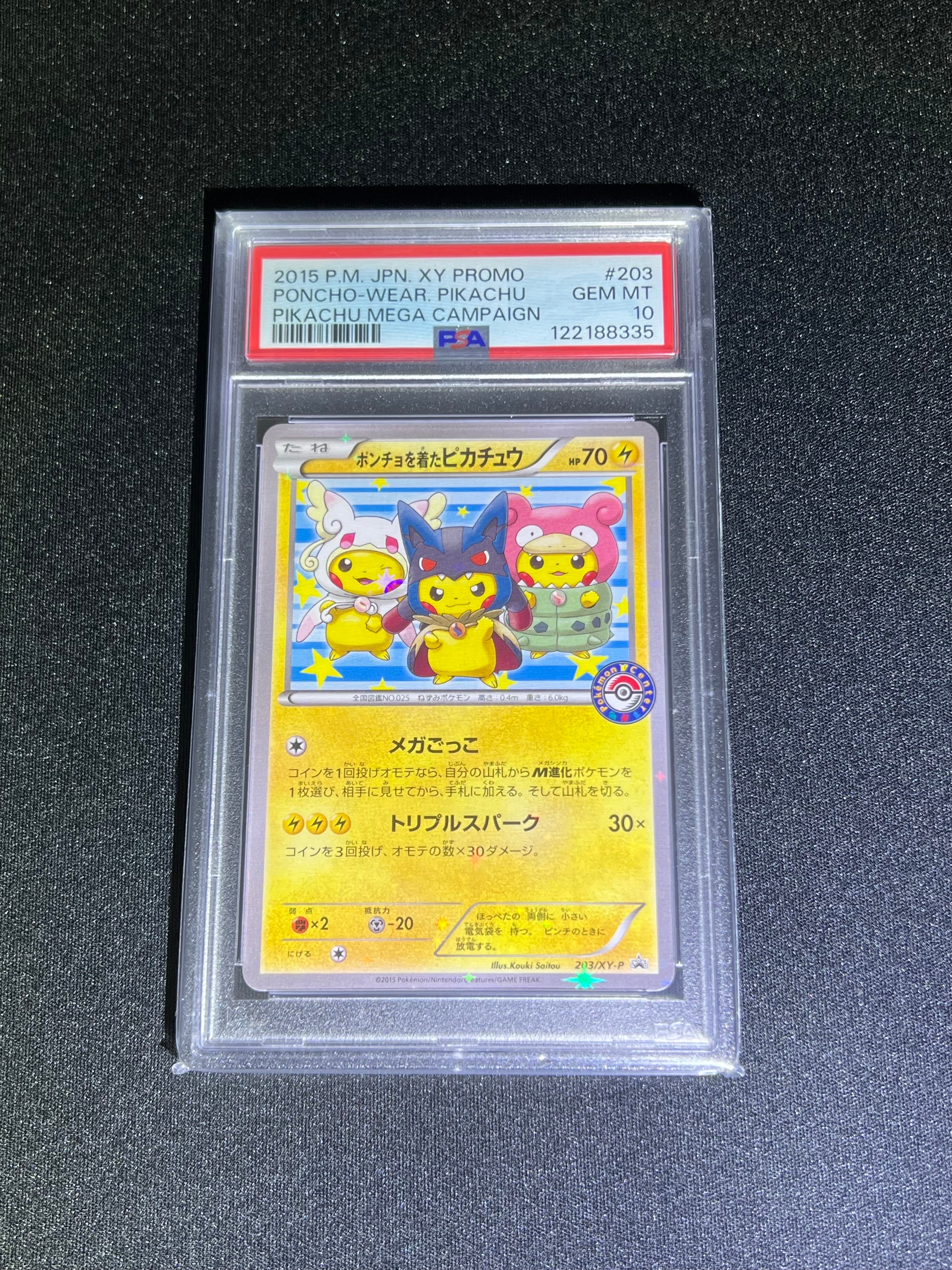 ポンチョを着たピカチュウ: プロモ (ポンチョピカチュウ) [XY-P 203/XY