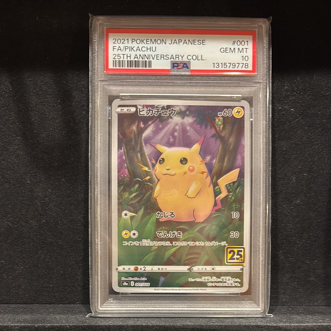 PSA10】ピカチュウ [s8a 001/028](拡張パック「25th アニバーサリー