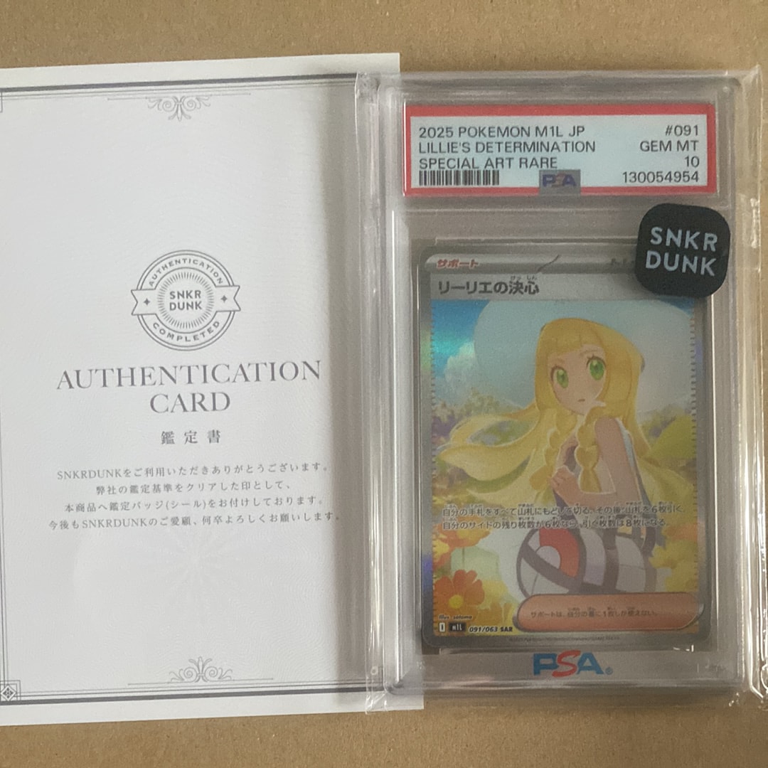 リーリエの決心 SAR [M1L 091/063](拡張パック「メガブレイブ」)