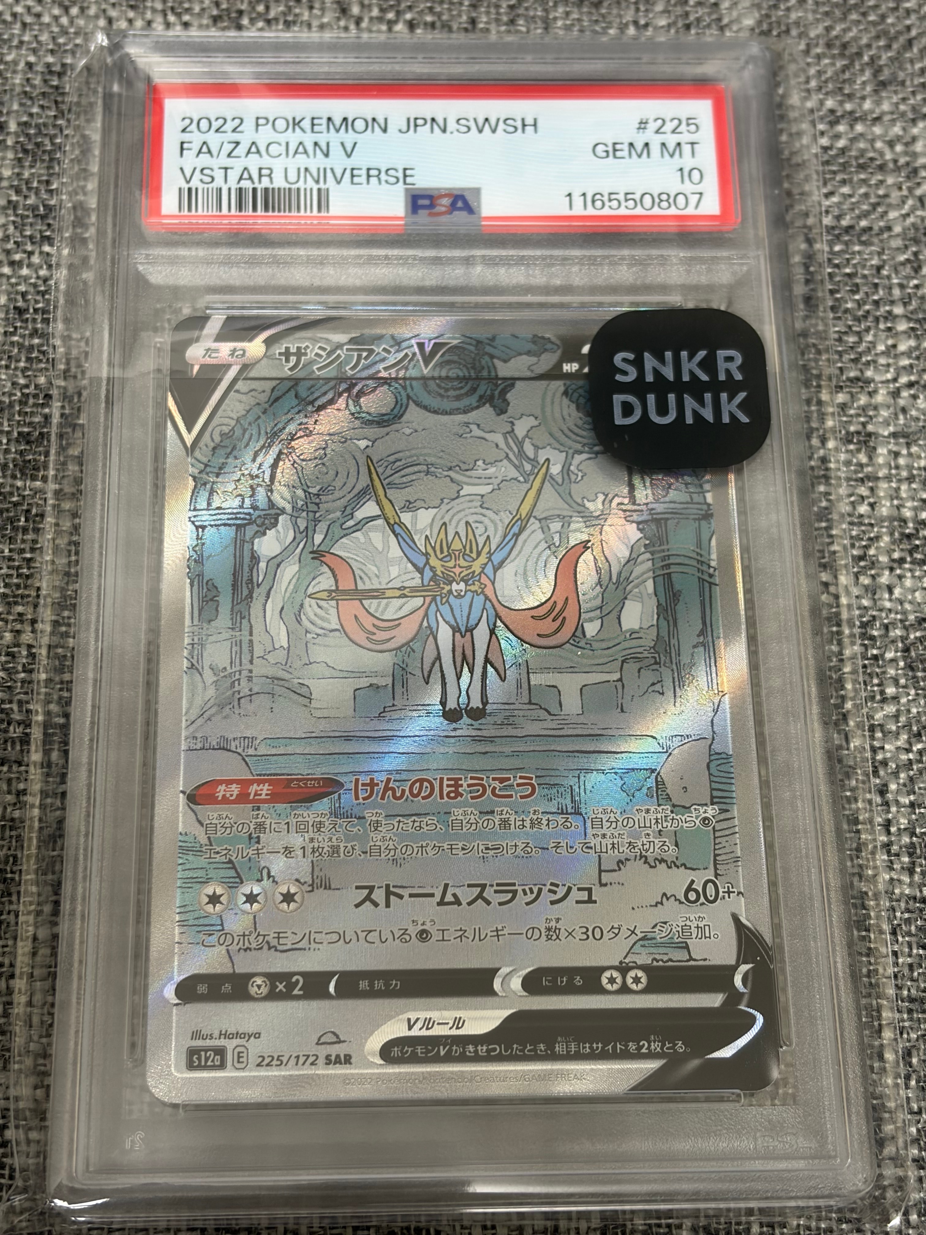 PSA9】おいわいファンファーレ P [M-P 033](プロモーションカード